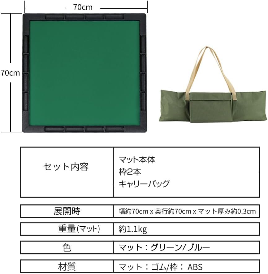 「SUNPIE」麻雀マット キャリーバッグ付 超軽量 持ち運び便利 静音 家庭用 旅行用 初心者 日本語説明書付き 70x70cm