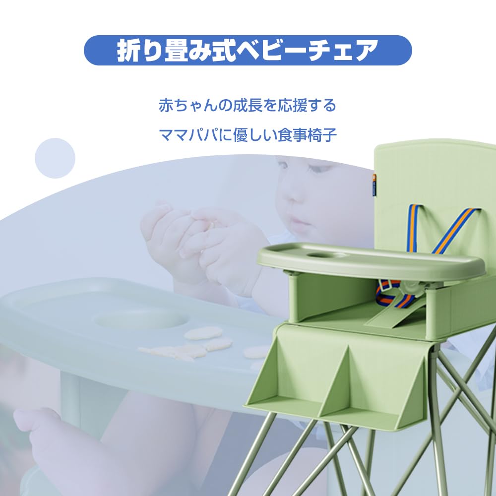 ベビーチェア ハイチェア 折りたたみ テーブル付き 安全ベルト 高さ調節 離乳食 お食事椅子 テーブルチェア 赤ちゃん用 キッズチェア 子供イス 多機能 組立簡単 出産祝い