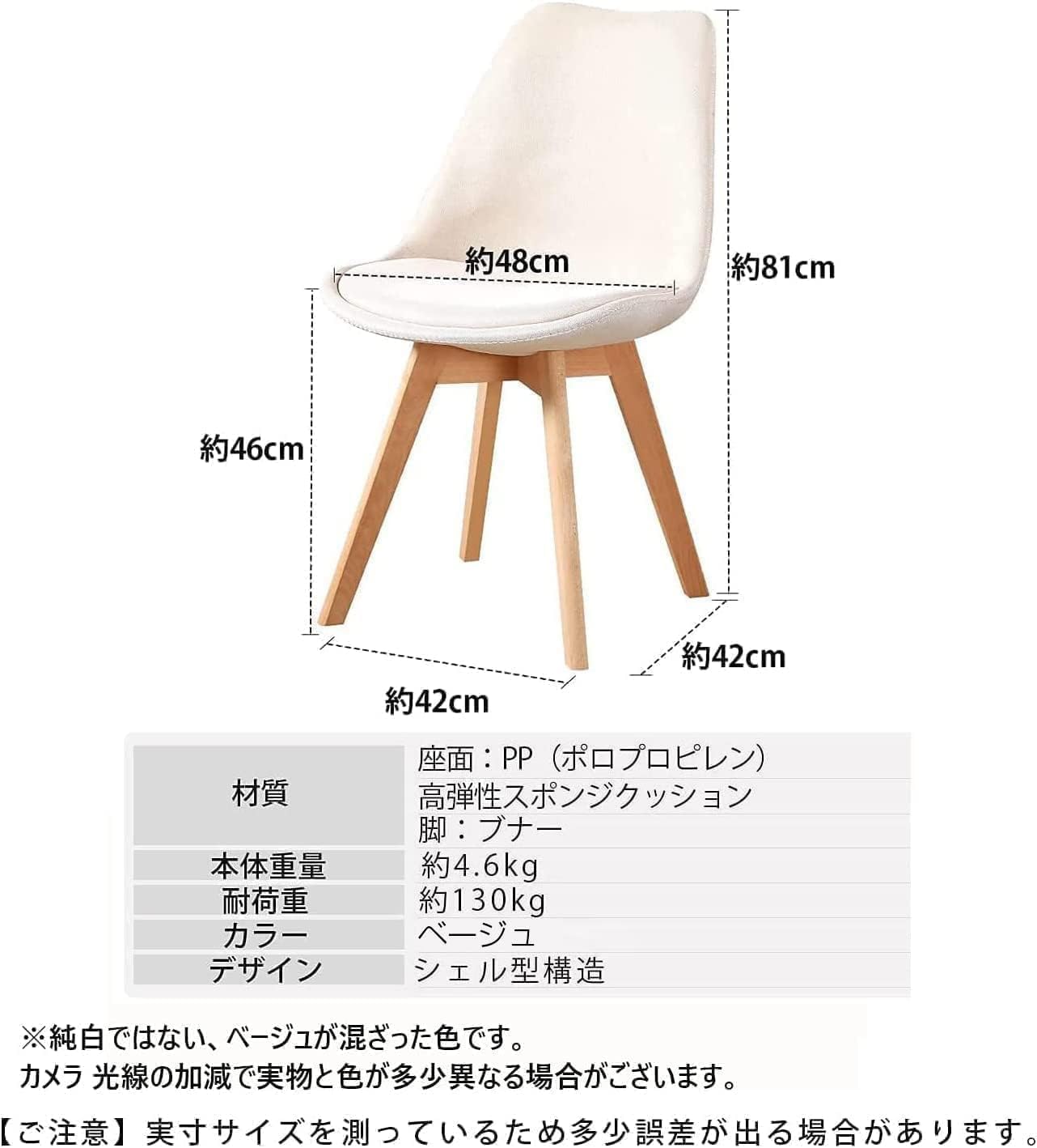 ダイニングチェア Probasto 座面 クッション付き 天然木脚 イームズ椅子 イームズチェア おしゃれ チューリップチェア 北欧 イス 布張りベージュ【1脚】