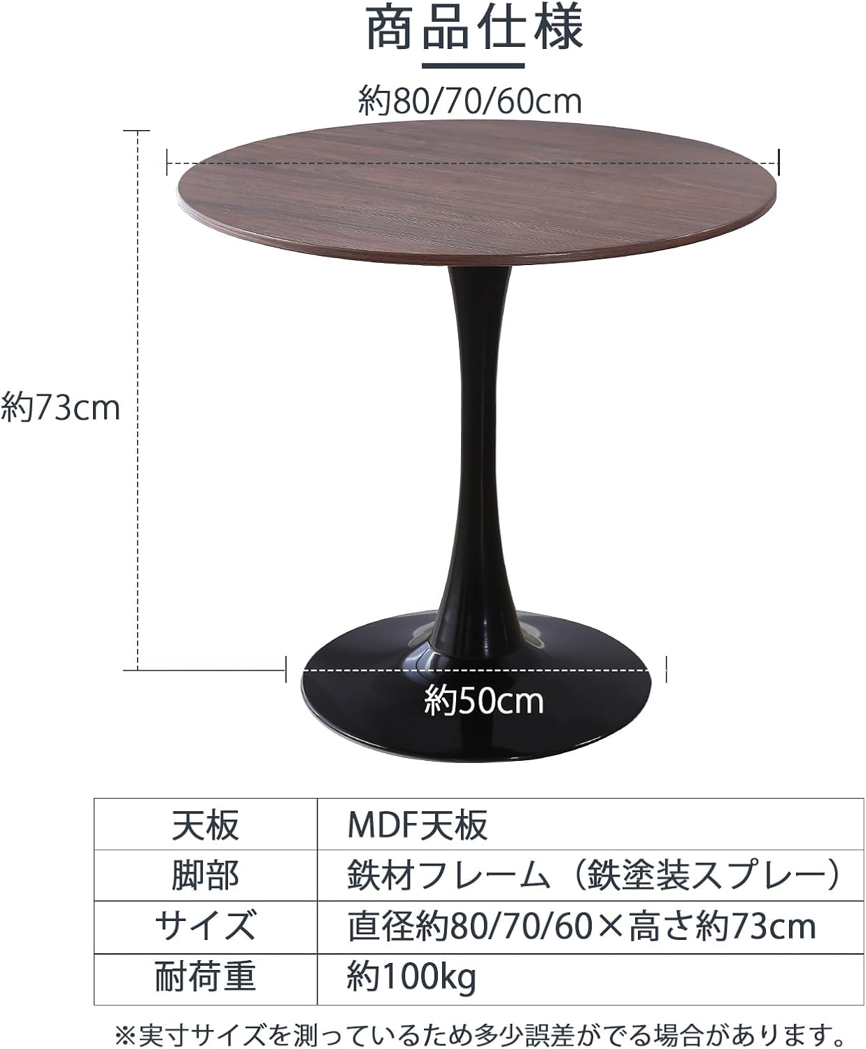 Probasto 丸テーブル ダイニングテーブル 幅70m×高さ73㎝ サイドテーブル カフェテーブル 傷・汚れ・水分・熱に強い天板 在宅ワーク 勉強机 作業台 食卓 パソコン デスク（ブラウン）