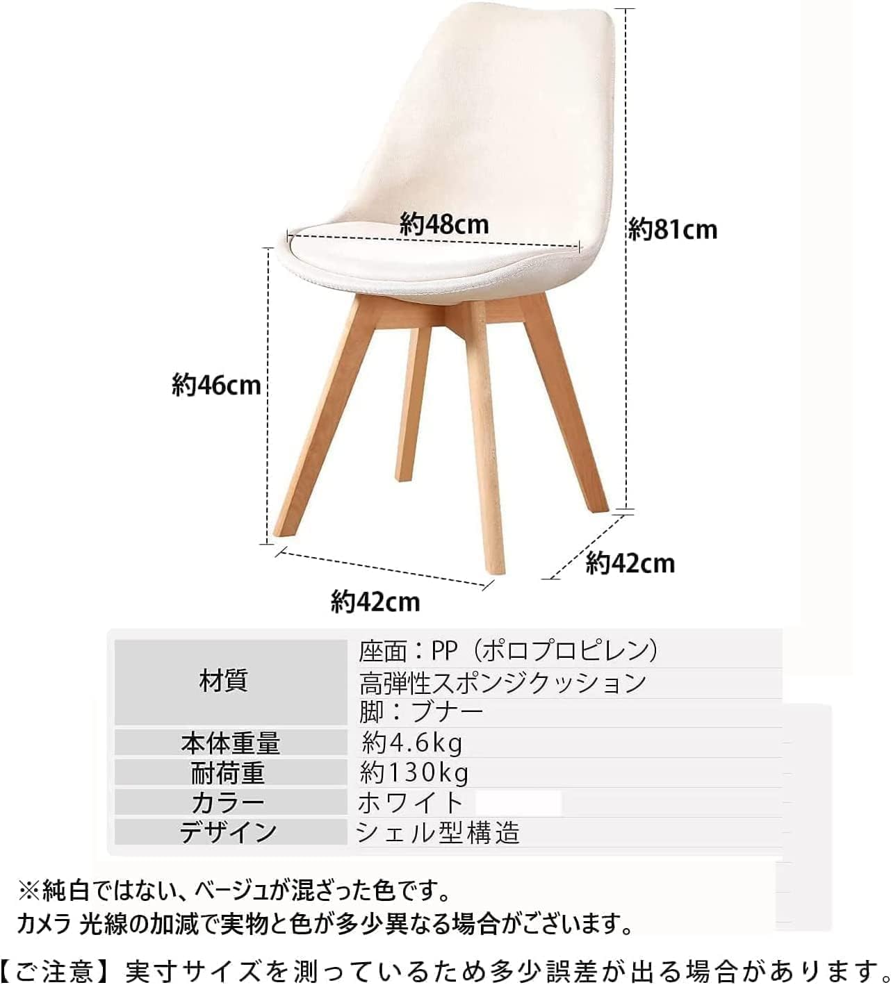 テーブルとチェアセット Probasto ダイニングテーブル ラバーウッド無垢材 2人用 80×80×75cm 天然木 ベージュ チューリップチェア クッション付き 天然木脚(3点セット）