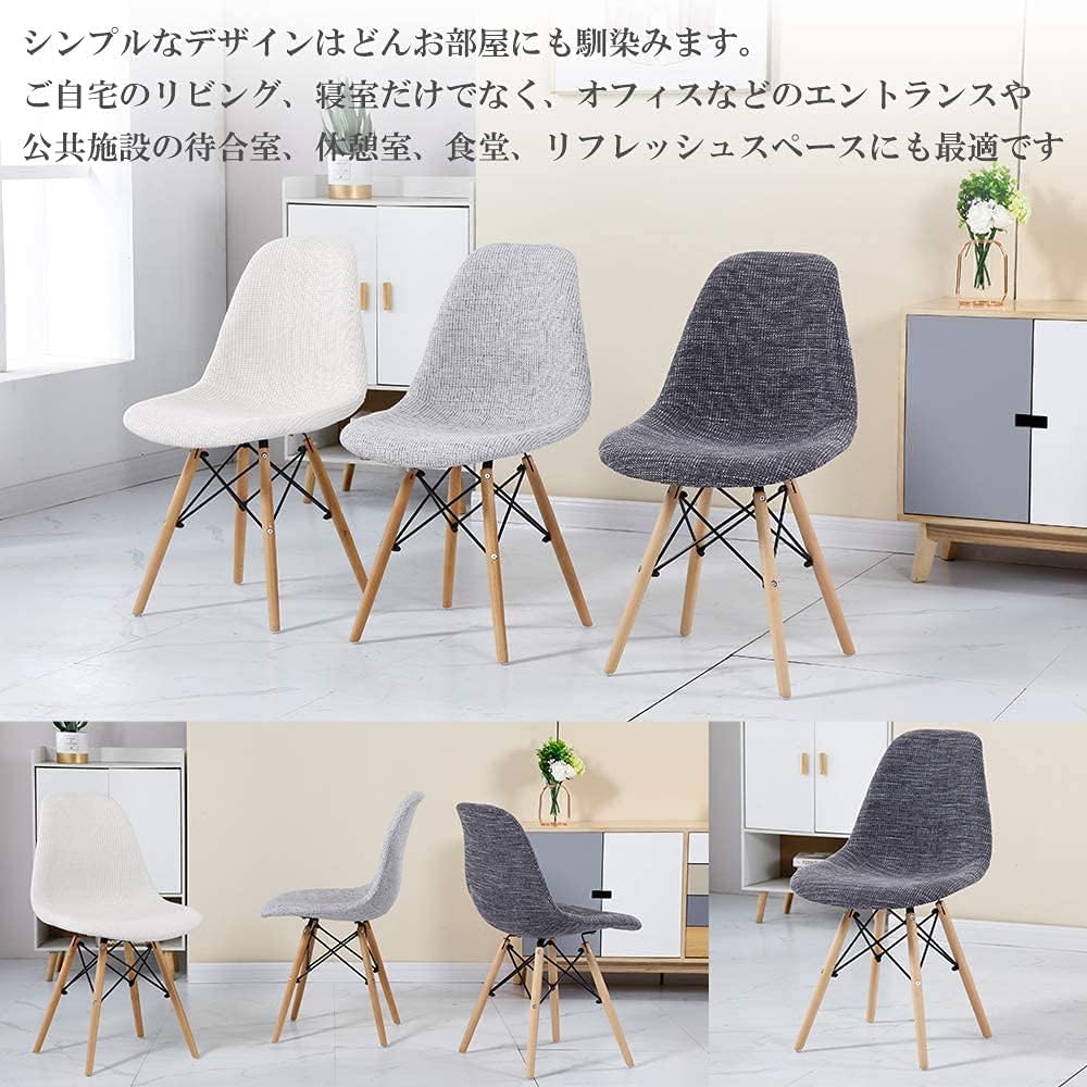 Probasto イームズチェア 椅子 ダイニングチェア クッション付き 木脚 布地ファブリックタイプ 組立簡単 おしゃれ 北欧 イス ダークグレー【1脚セット】
