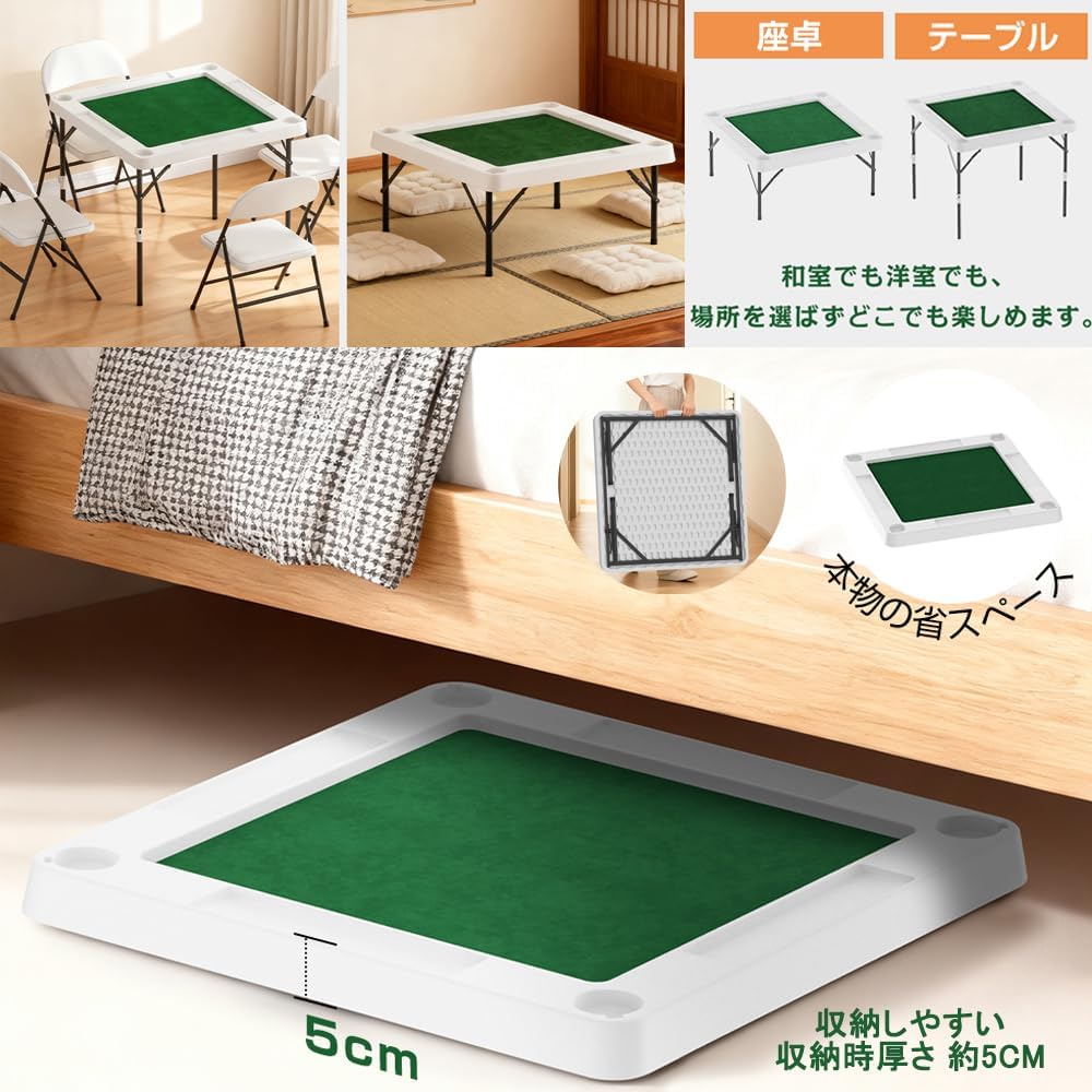 「SUNPIE」麻雀卓 折り畳み式 麻雀台 麻雀テーブル 高密度ポリエチレン 高さ2段階調整 耐荷重200kg ハニカム構造 88×88cm (ブラック, 88×88)