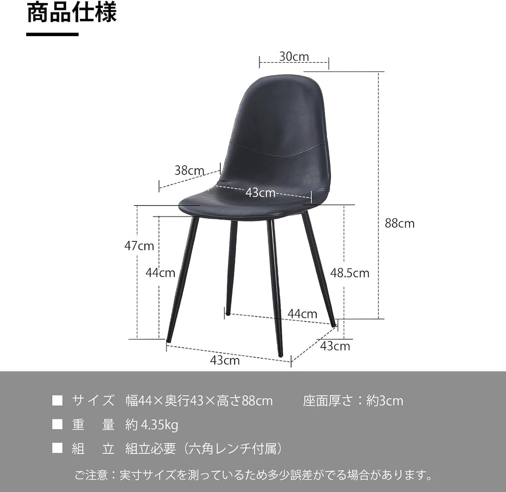 Probasto ダイニングチェア PUレザー 座面 チェア 椅子 クッション付き スチール脚 おしゃれ 椅子 北欧 ヴィンテージ カフェ風 リビングチェア デザイナーズチェアー デスクチェア ブラック(4脚セット)
