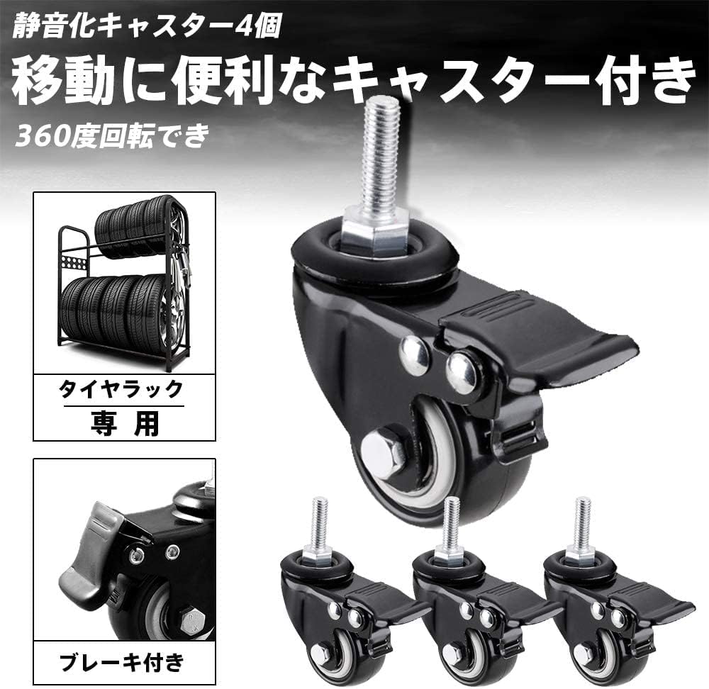 MEICHEPRO タイヤラック専用キャスター