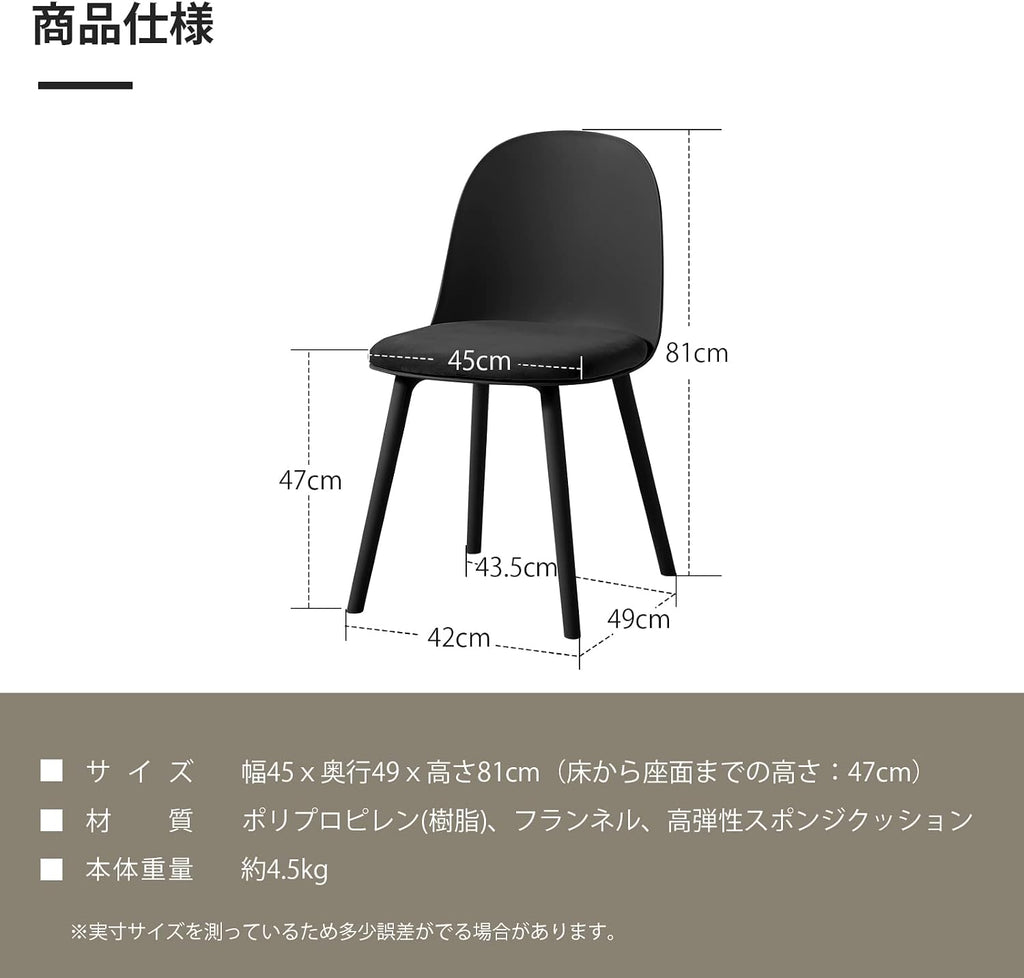 ダイニングチェア Probasto PP（強化ポリプロピレン）クッション付き おしゃれ 北欧家具 椅子 いす リビングチェア デザイナーズチェアー リビングチェア デスクチェア ブラック【1脚】