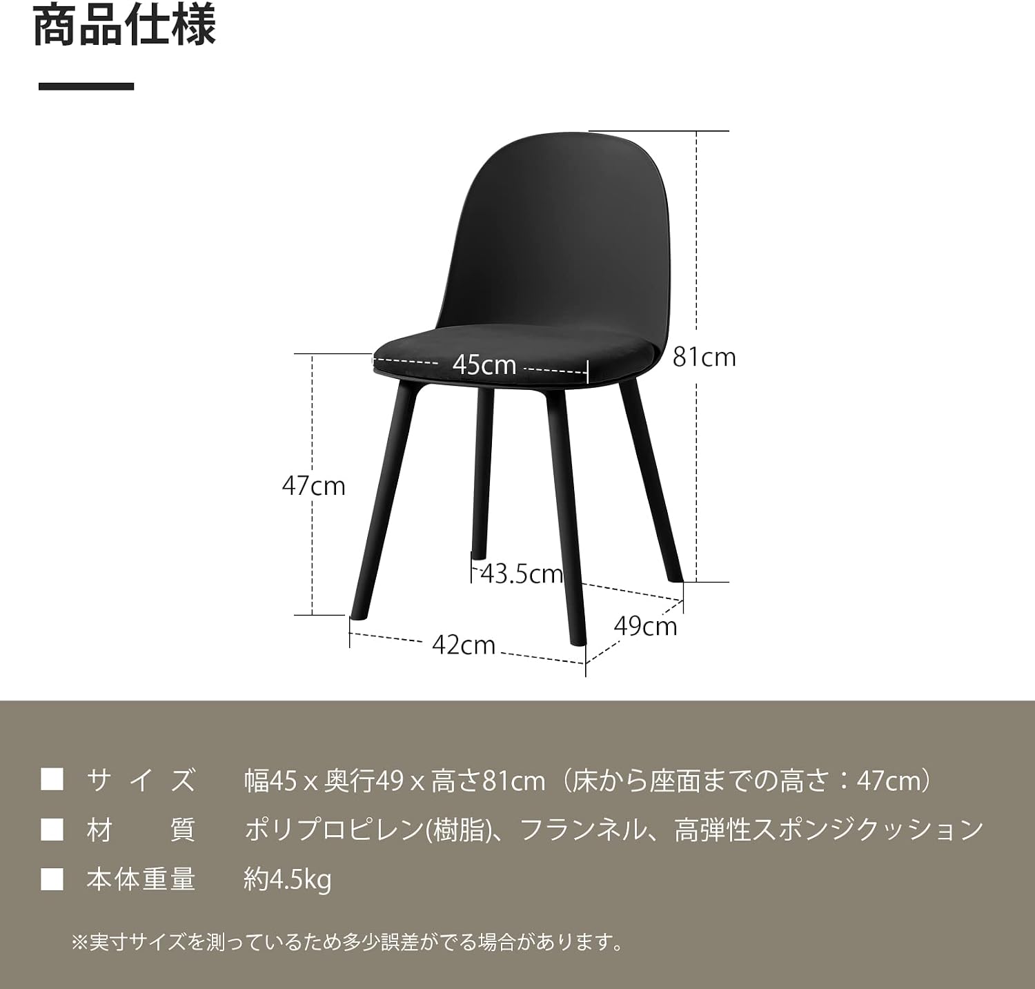 ダイニングチェア Probasto PP（強化ポリプロピレン）クッション付き おしゃれ 北欧家具 椅子 いす リビングチェア デザイナーズチェアー リビングチェア デスクチェア ブラック【1脚】