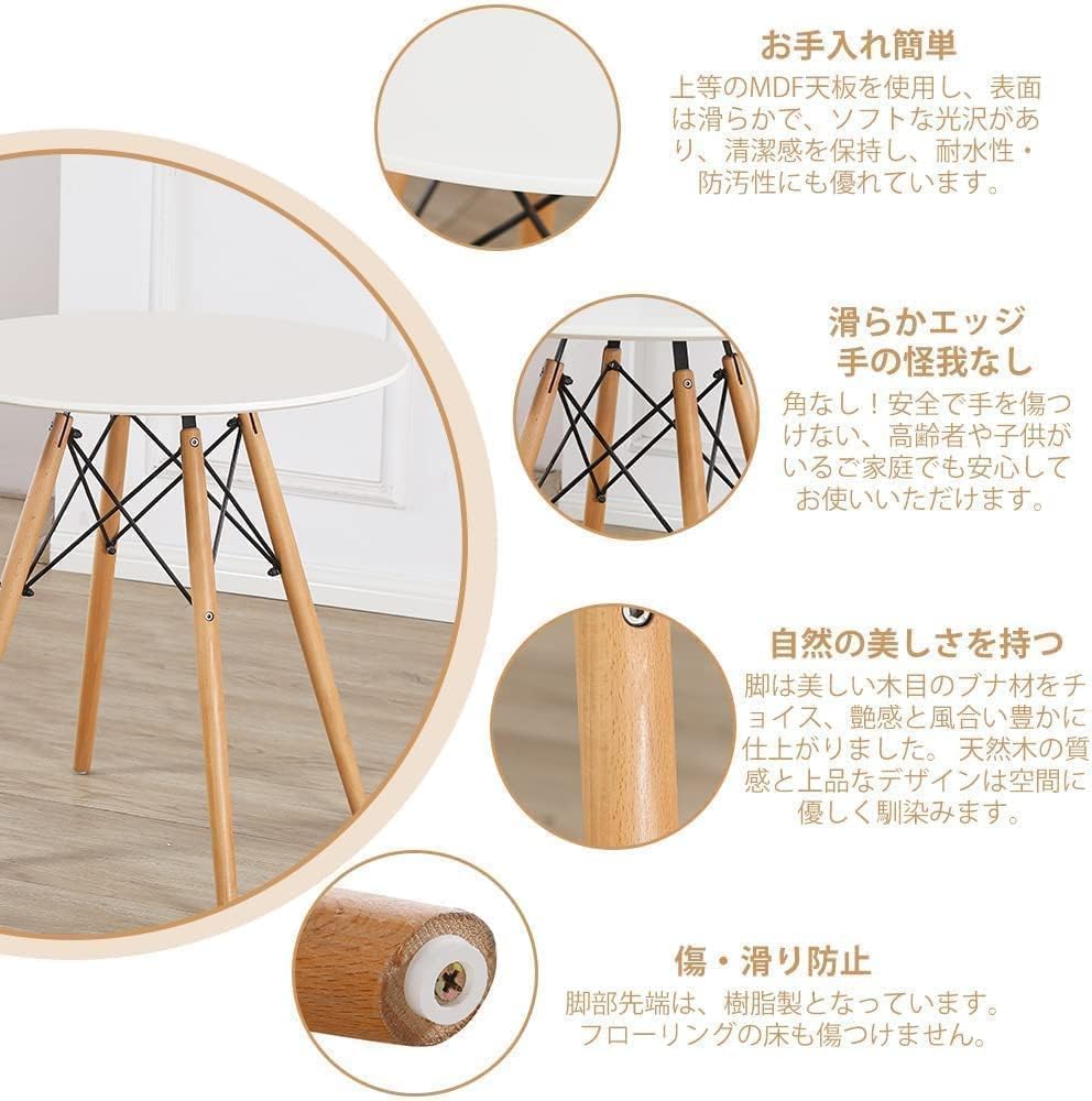 丸テーブル カフェテーブル ダイニングテーブル Probasto イームズ 食卓 直径約70×高さ約73cm 丸型 2人掛け 2人用 北欧 無垢 木製（ホワイト）