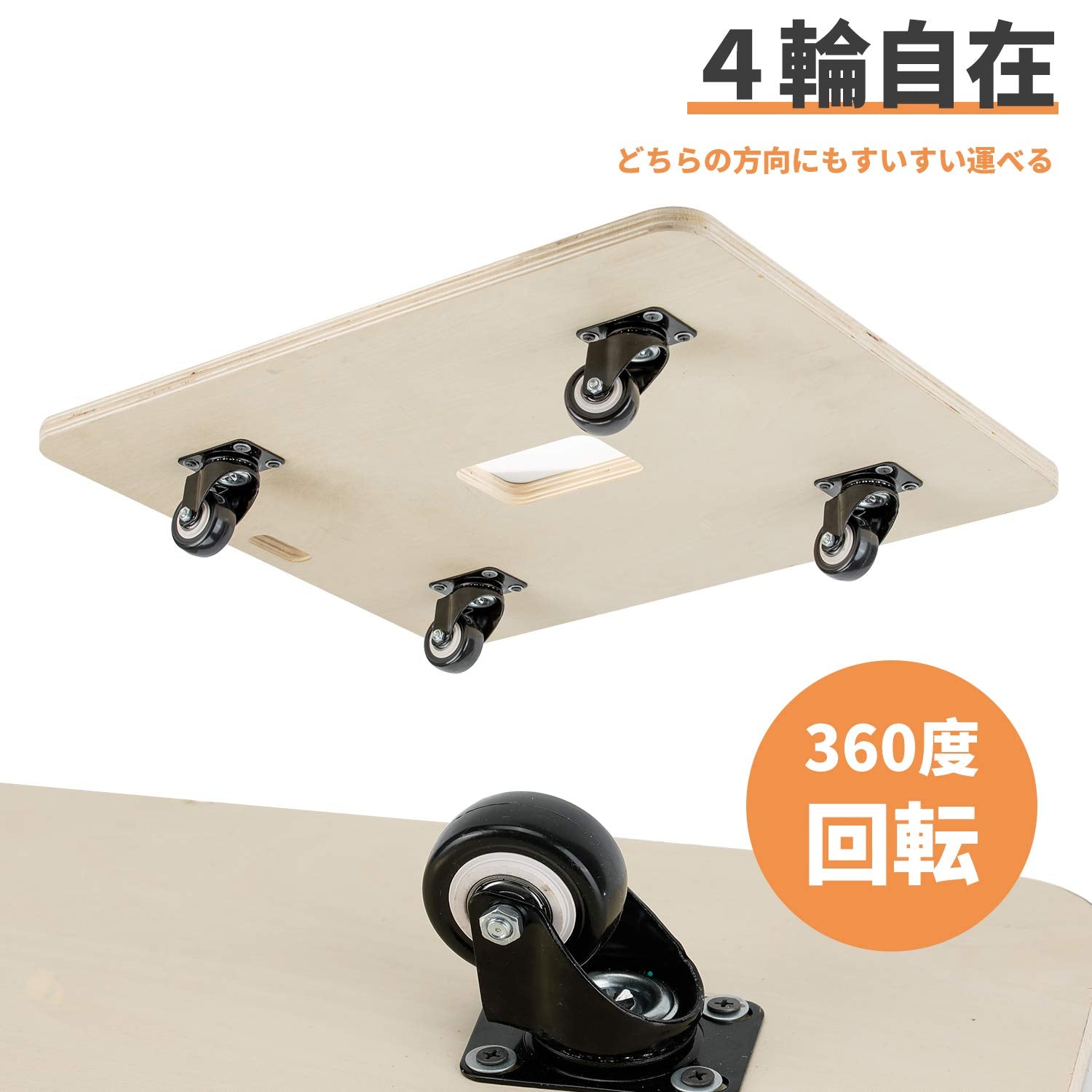 MEICHEPRO 木製平台車 台車 軽量静音 家庭用 業務用 4輪自在 滑り止め 作業 運搬 60×50cm 耐荷重150Kg