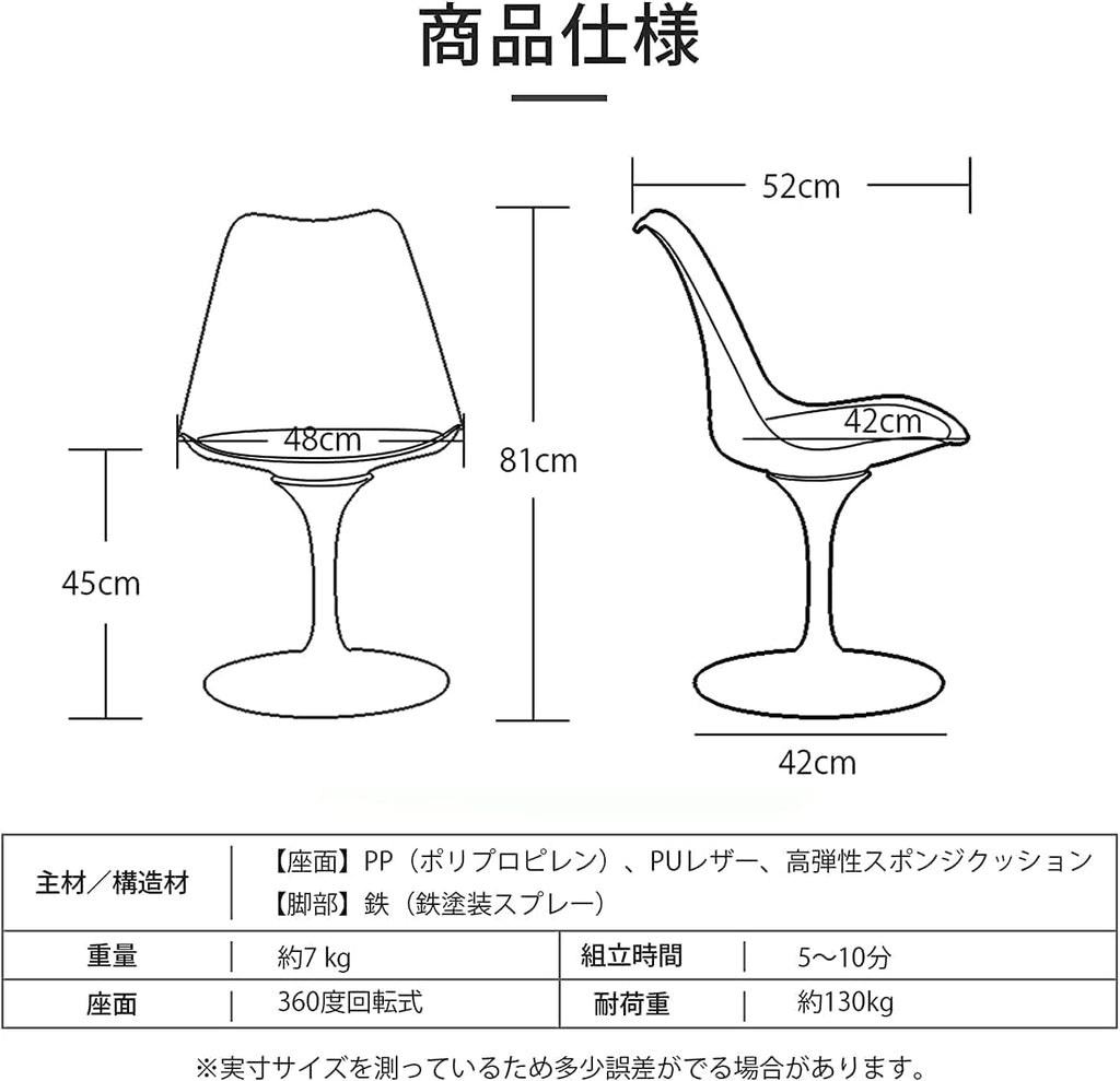 Probasto ダイニングチェア 回転チェア 座面 クッション付き 360度回転 パソコンチェア デスクチェア 会議用椅子 事務用椅子 おしゃれ 北欧 イス ホワイト【1脚】