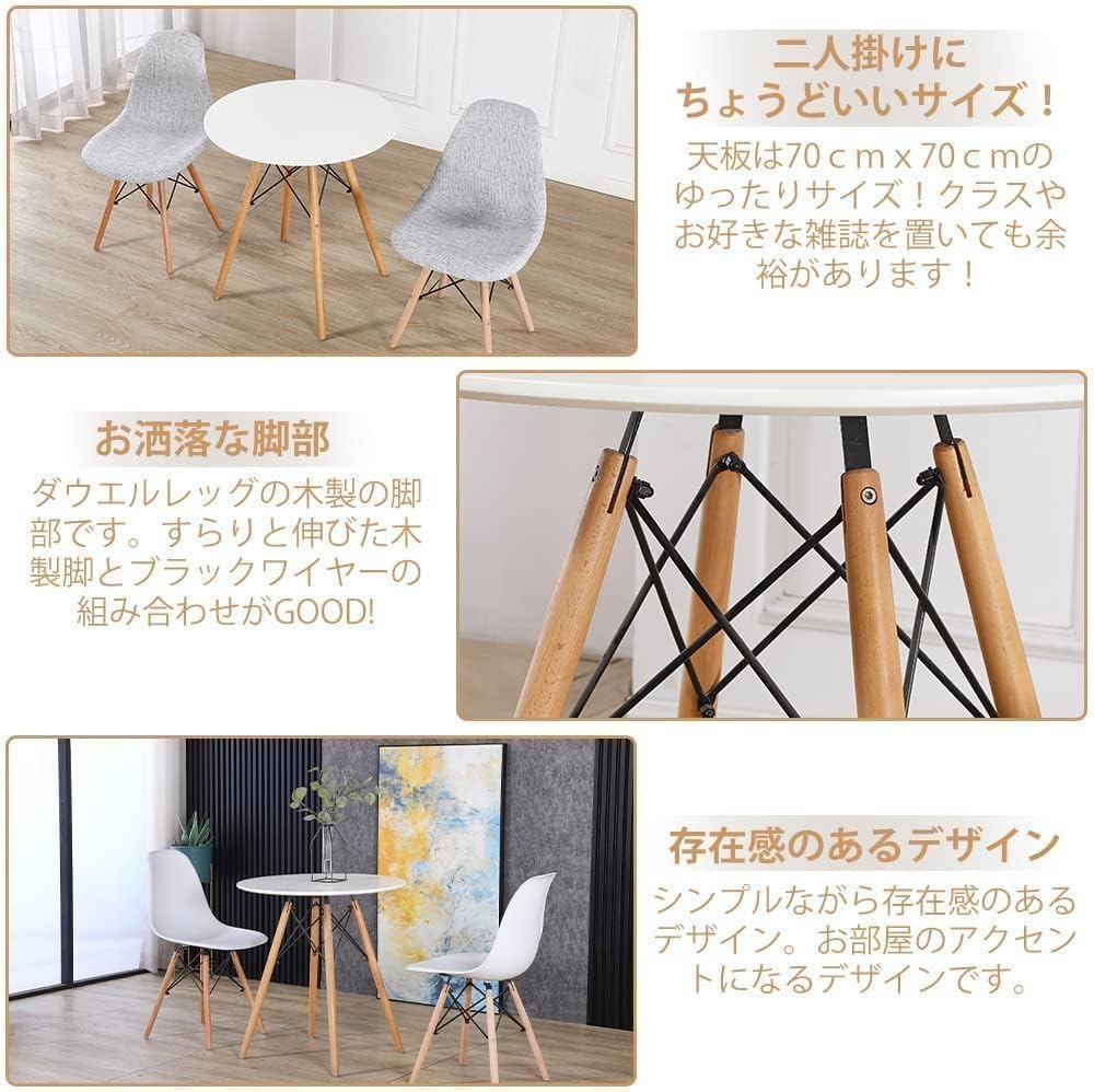 丸テーブル カフェテーブル ダイニングテーブル Probasto イームズ 食卓 直径約70×高さ約73cm 丸型 2人掛け 2人用 北欧 無垢 木製（ホワイト）
