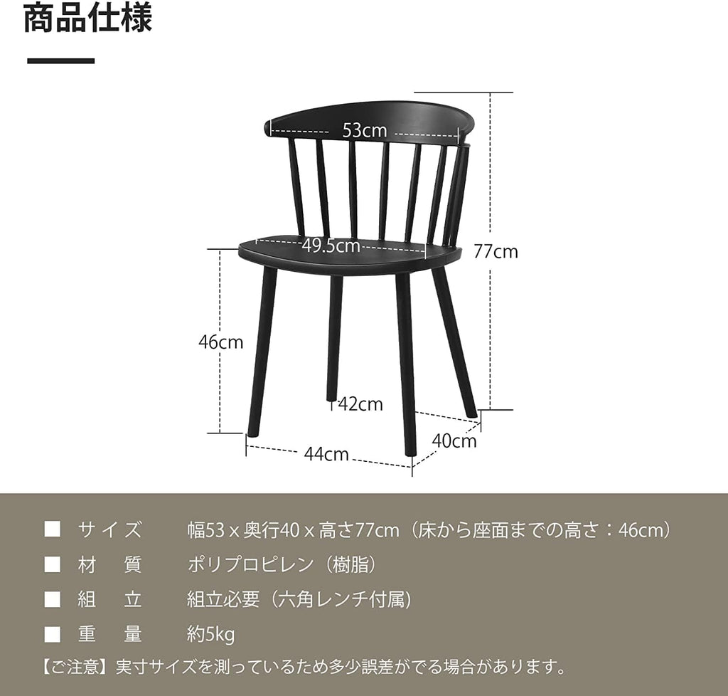 ダイニングチェア Probasto ウィンザーチェア PP（強化ポリプロピレン） おしゃれ 北欧家具 椅子 いす リビングチェア デザイナーズチェアー リビングチェア デスクチェア ブラック【1脚】