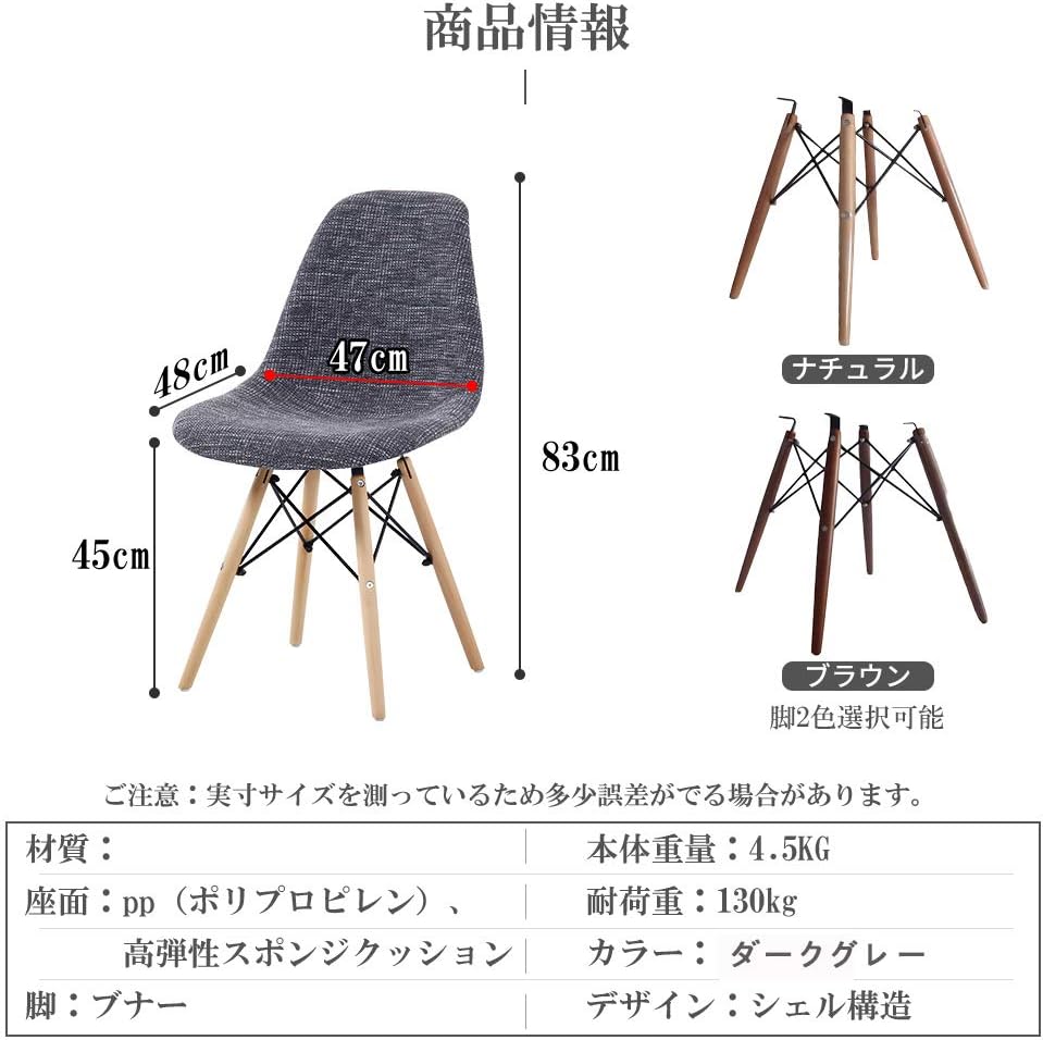 Probasto イームズチェア 椅子 ダイニングチェア クッション付き 木脚 ブラウン脚 布地ファブリックタイプ 組立簡単 おしゃれ 北欧 イス ダークグレー【1脚セット】