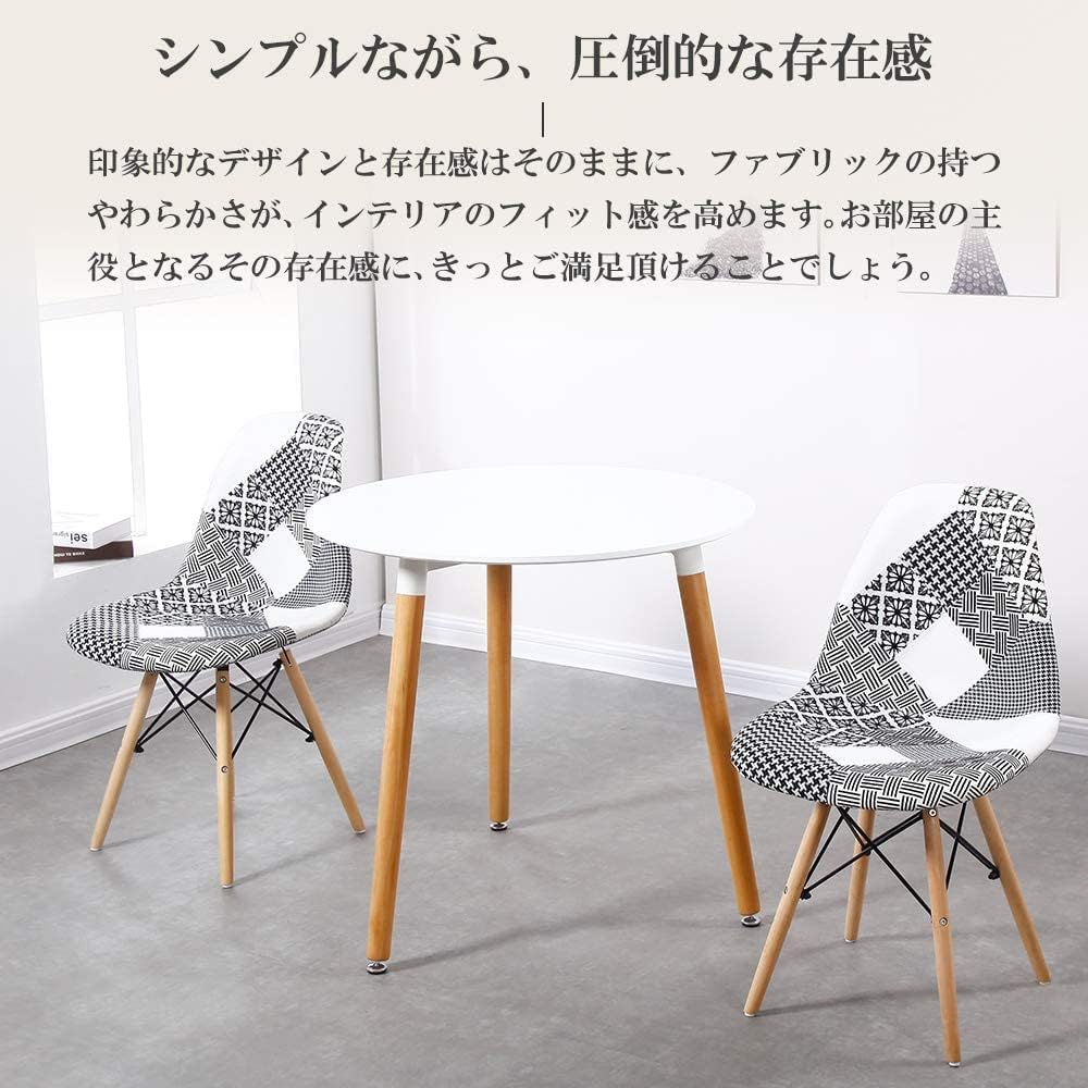 イームズチェア 椅子 Probasto ダイニングチェア クッション付き 木脚 布地ファブリックタイプ 組立簡単 おしゃれ 北欧 イス モノクロ【1脚】
