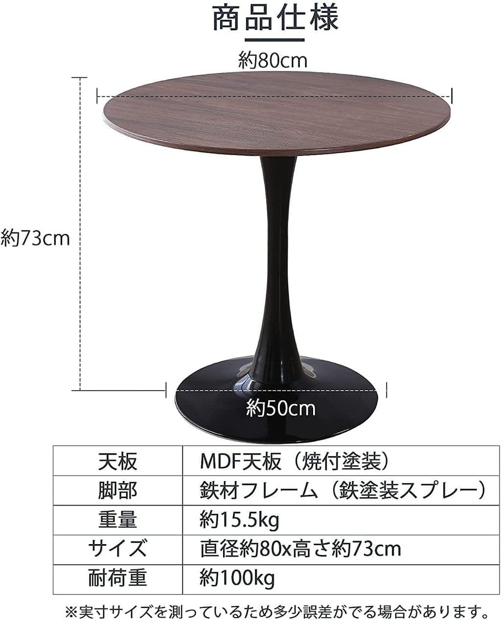 丸テーブル ダイニングテーブル Probasto 幅80m×高さ73㎝ サイドテーブル カフェテーブル 傷・汚れ・水分・熱に強い天板 在宅ワーク 勉強机 作業台 食卓 リビングテーブル パソコン デスク（ブラウン）