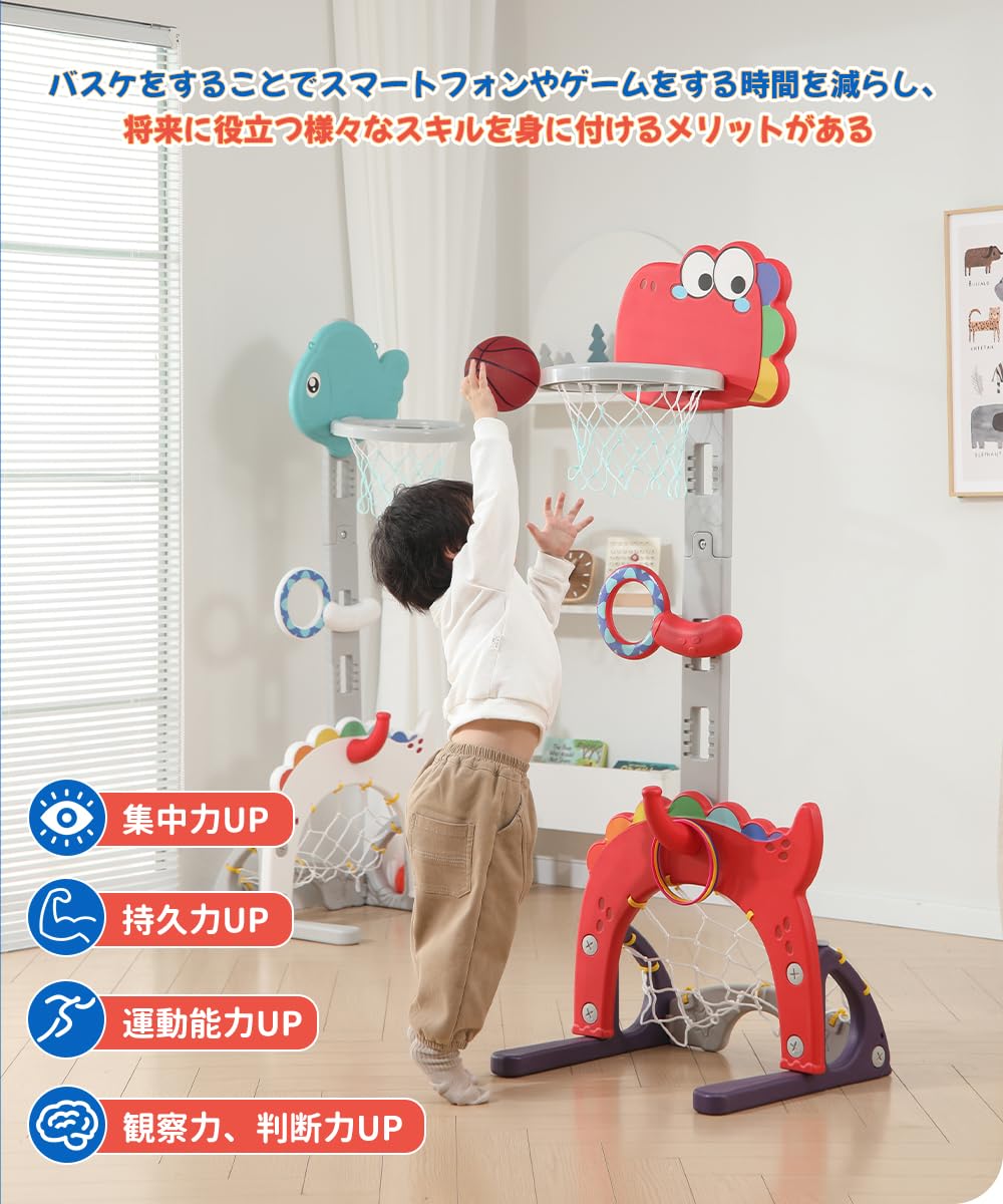 5in1バスケットゴール 室内 バスケットゴール 子供用 バスケットボール/サッカー/ゴルフ/輪投げ/ボール投げ 高さ調節 (恐竜)