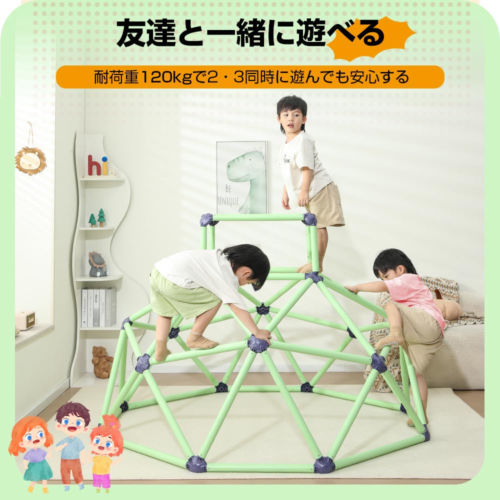 *安心の日本企業*SFUN ジャングルジム 3歳以上 子供室内遊具 耐荷重120kg 運動不足解消 屋内屋外 子供 バランス 筋力 体幹 トレーニング 遊具 大型遊具 室内遊具 おもちゃ 保育園 屋外 ギフト プレゼント