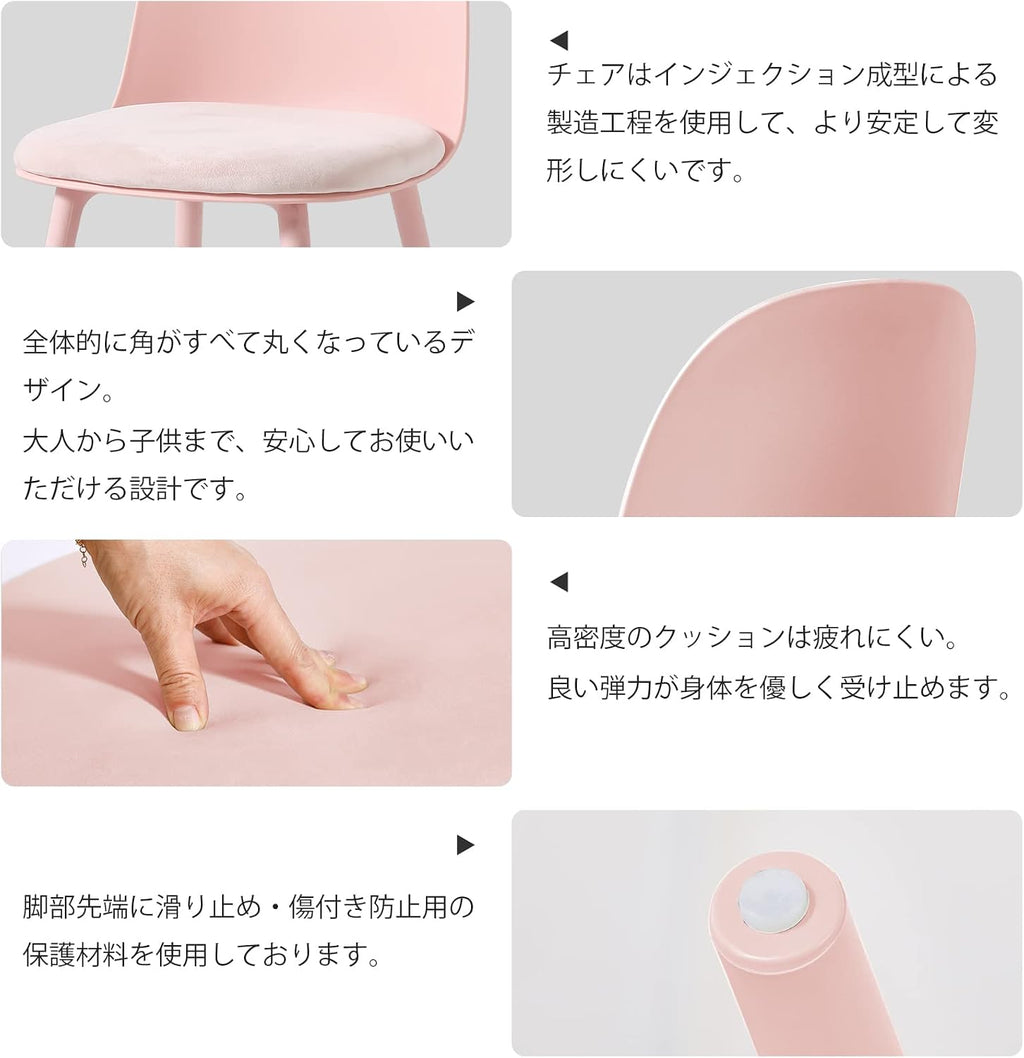 ダイニングチェア Probasto PP（強化ポリプロピレン）クッション付き おしゃれ 北欧家具 椅子 いす リビングチェア デザイナーズチェアー リビングチェア デスクチェア ピンク【1脚】