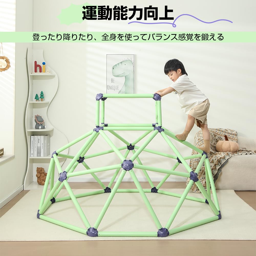 SFUN ジャングルジム 子供室内遊具 耐荷重120kg クライミングドーム 運動不足解消 屋内屋外 遊具 キッズ 子ども 幼児 誕生日プレゼント (グリーン)
