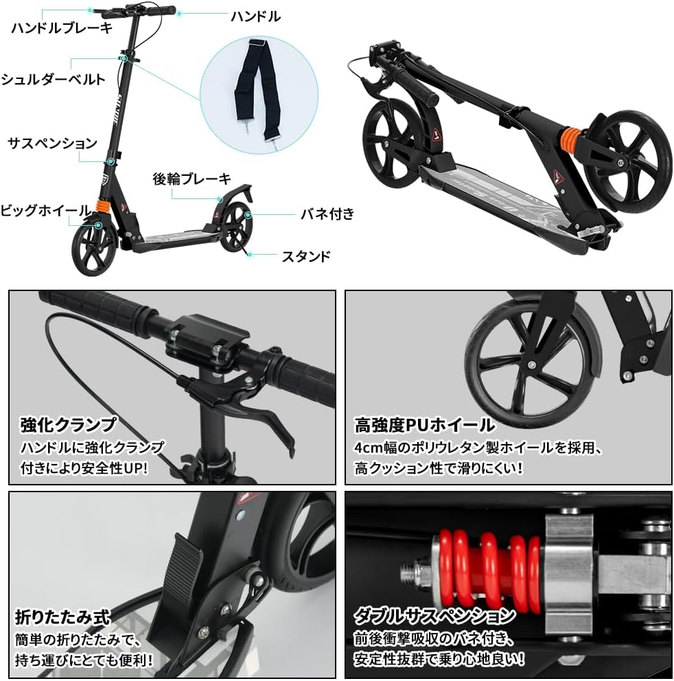 「SUNPIE」キックボード キックスクーター アルミニウム製 20CMビッグタイヤ 折りたたみ式 4段階調整可能 子供/大人用 誕生日 プレゼント ギフト包装選択可能 修理保障 修理代無料【保証1年