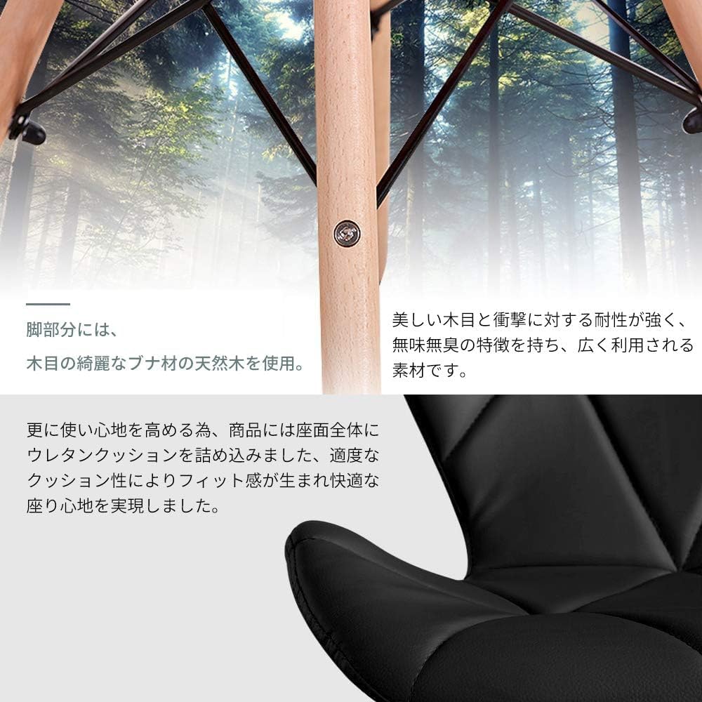 Probasto ダイニングチェア 椅子 PUレザー座面 木脚 レーダーチェア イームズチェア 蝶々チェア おしゃれ 組立簡単 北欧 イス PUブラック【1脚セット】