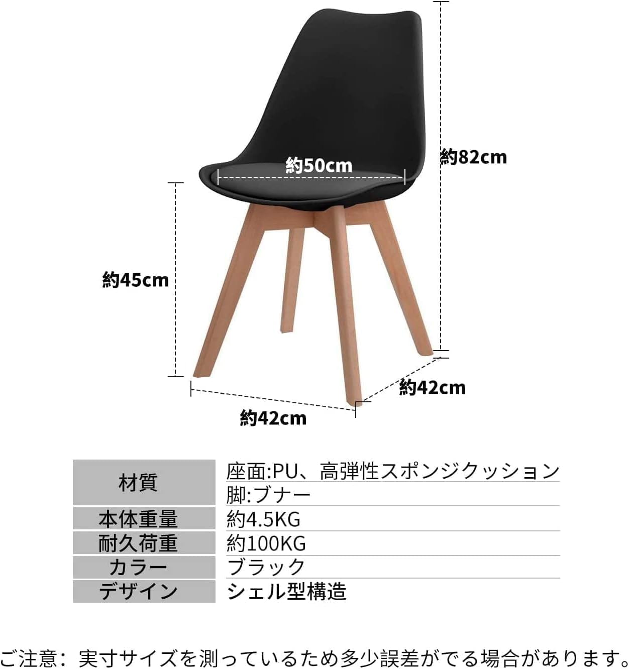 Probasto ダイニングチェア イームズチェア PUレザー座面 クッション付き 天然木脚 イームズ椅子 チューリップチェア おしゃれ 北欧 イス PUブラック【1脚】