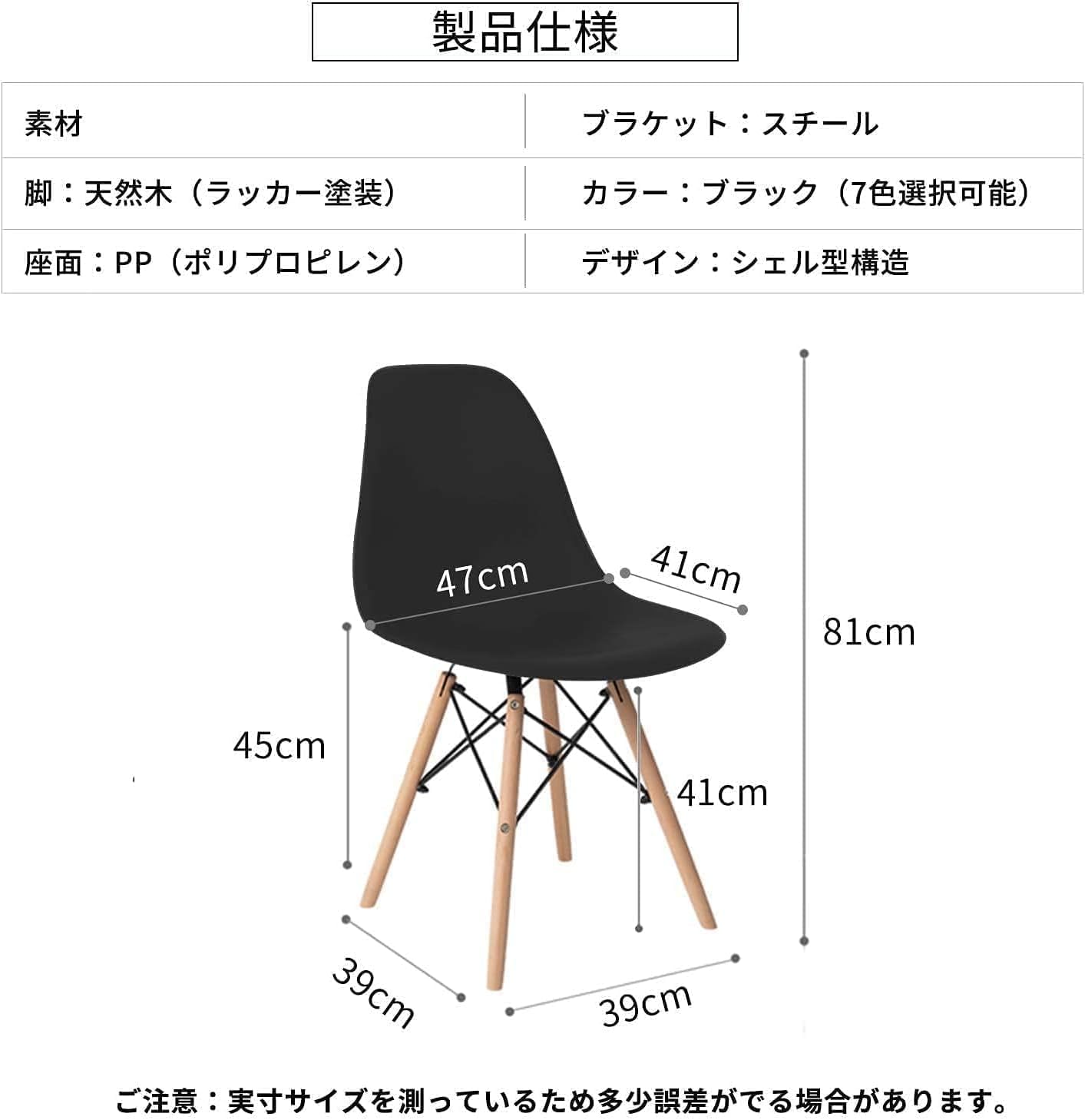 イームズシェルチェア Probasto イームズチェアー オシャレ ダイニングチェア シェルチェア イームズ 椅子 北欧 木脚 組立簡単 1脚（ブラック）