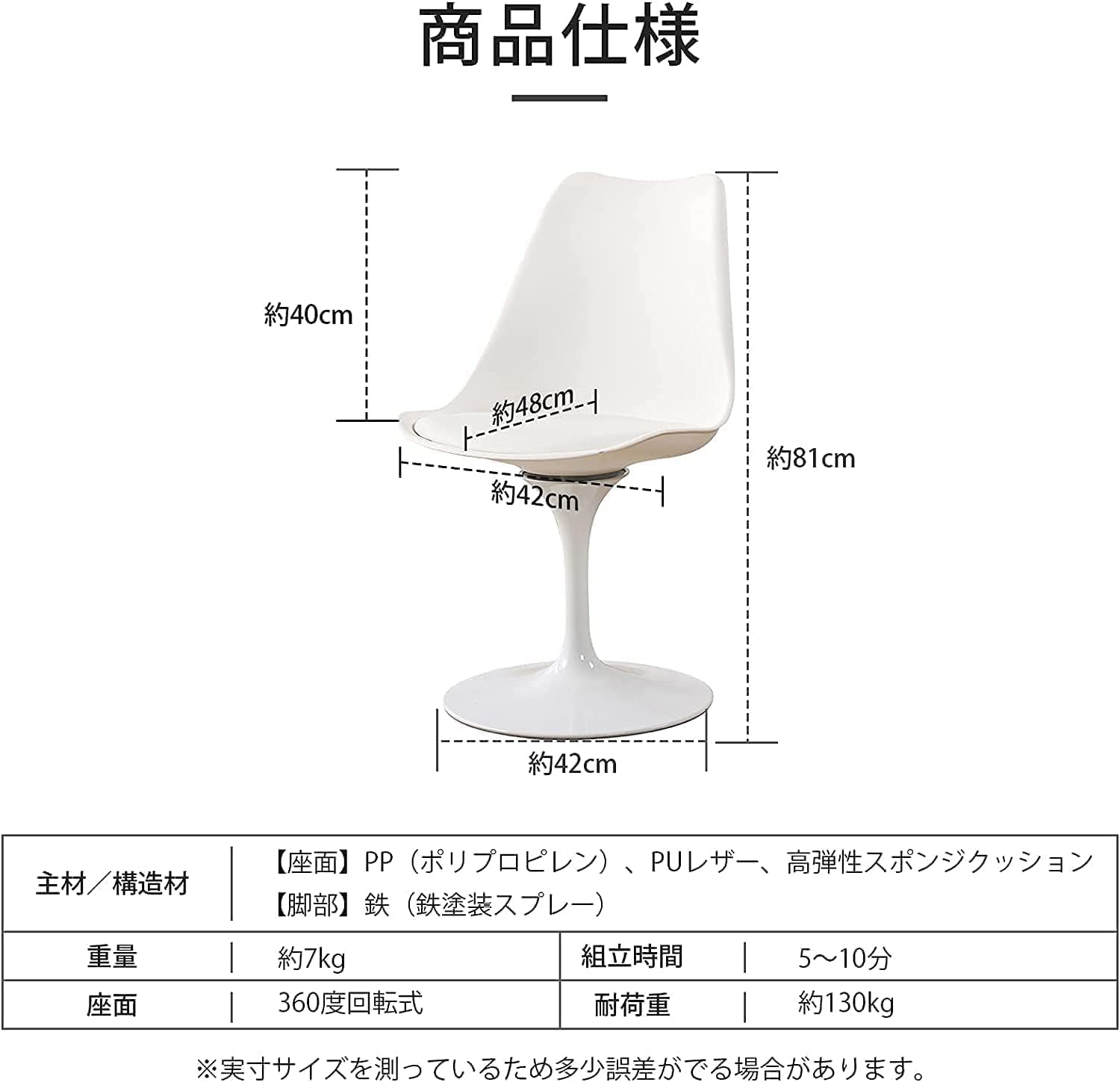 Probasto 丸テーブル チューリップテーブル とチェアセット 直径60cm×高さ73㎝ ダイニングテーブル サイドテーブル ホワイト ダイニングチェア 回転チェア PUレザー座面 ホワイト チューリップチェア 作業 食事 在宅勤務（３点セット）