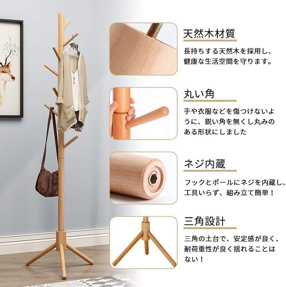 Probasto ポールハンガー 木製コートハンガー ハンガーラック 木製ハンガー 小枝8本 耐荷重50KG 直径42cmx高さ174cm 帽子掛け スーツ掛け かばんかけ 北欧風 オシャレ 説明書付き