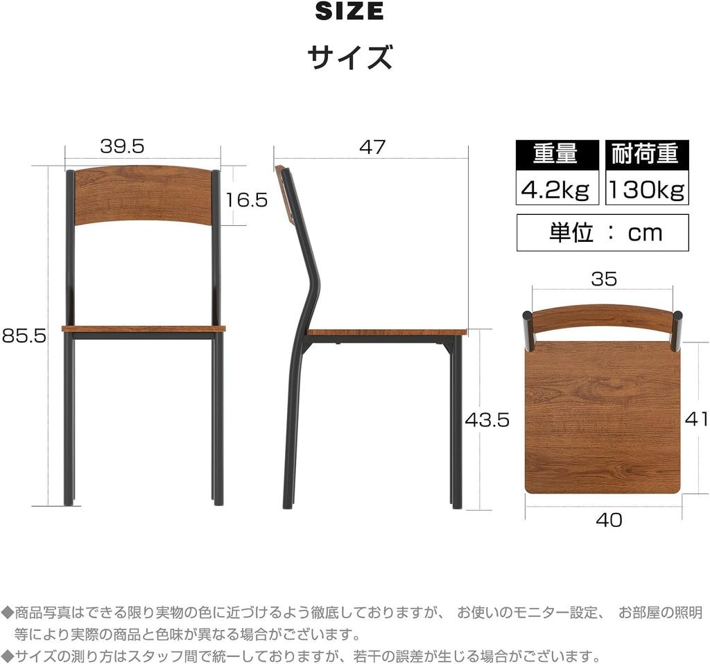 Probasto ダイニングチェア 2脚セット 食卓椅子 木目調 椅子 シンプル 木製 スチール 北欧 一人暮らし 頑丈 （ブラウン）