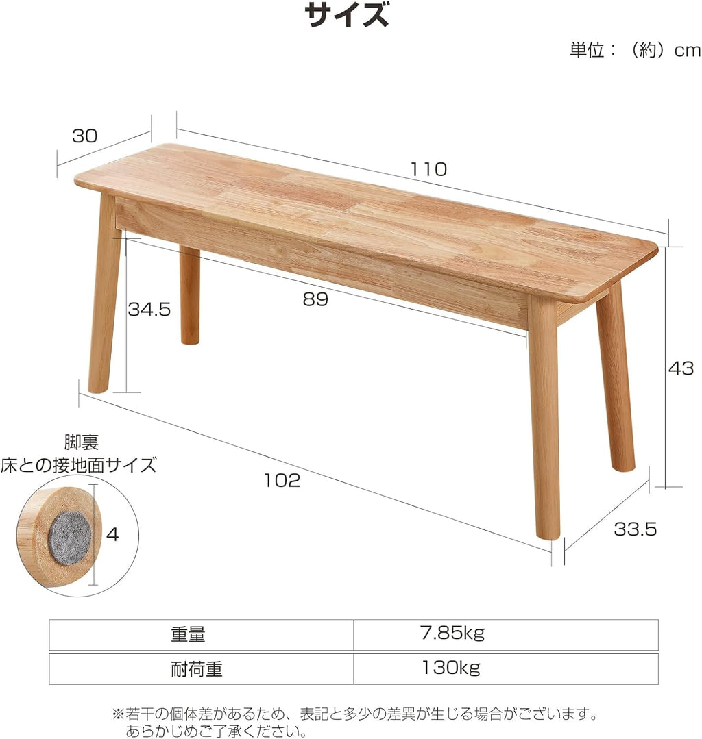 Probasto ダイニングベンチ 110×30×43cm ラバーウッド無垢材 長椅子 3人掛 ベンチチェア ダイニングチェア 玄関椅子 背もたれ無し 居間 リビング ベッドルーム 食堂 ロビー 脱衣所 天然木