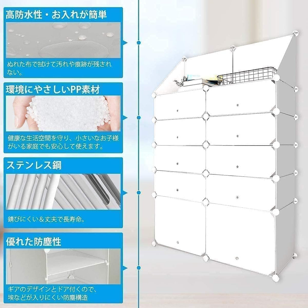 シューズボックス DIYブーツラックProbasto 組み立て式 下駄箱 靴箱 靴収納ボックス 2列10扉10マス防塵 防汚 防水 かび対策 大容量 ホワイト
