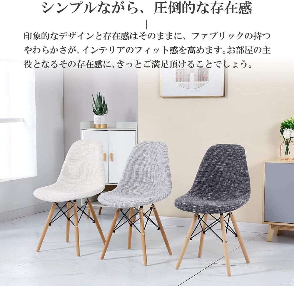 Probasto イームズチェア 椅子 ダイニングチェア クッション付き 木脚 布地ファブリックタイプ 組立簡単 おしゃれ 北欧 イス ダークグレー【1脚セット】