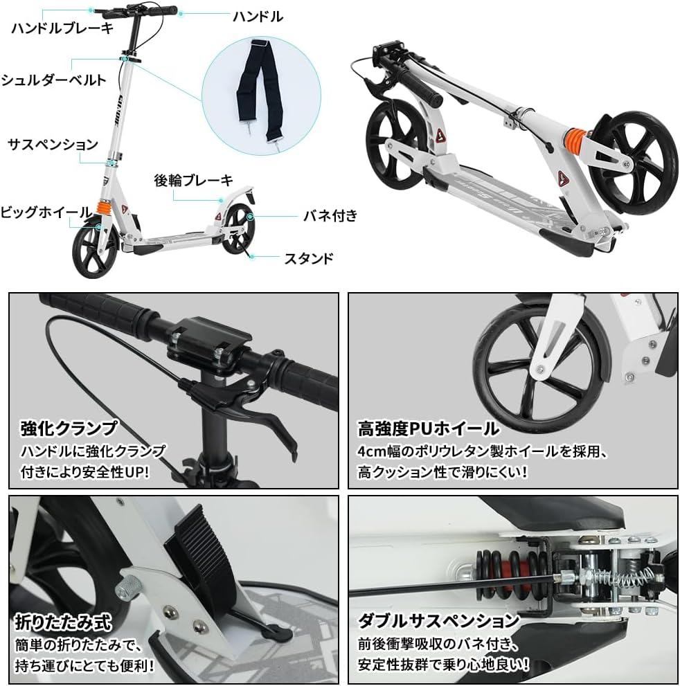 「SUNPIE」キックボード キックスクーター 折り畳み式 8インチタイヤ フット/ハンドブレーキ 3段階にて調整 子供/大人用 黒 白 2色 誕生日 プレゼント ギフト包装選択可能 修理保障 修理代