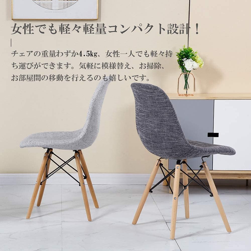 Probasto イームズチェア 椅子 ダイニングチェア クッション付き 木脚 布地ファブリックタイプ 組立簡単 おしゃれ 北欧 イス ダークグレー【1脚セット】
