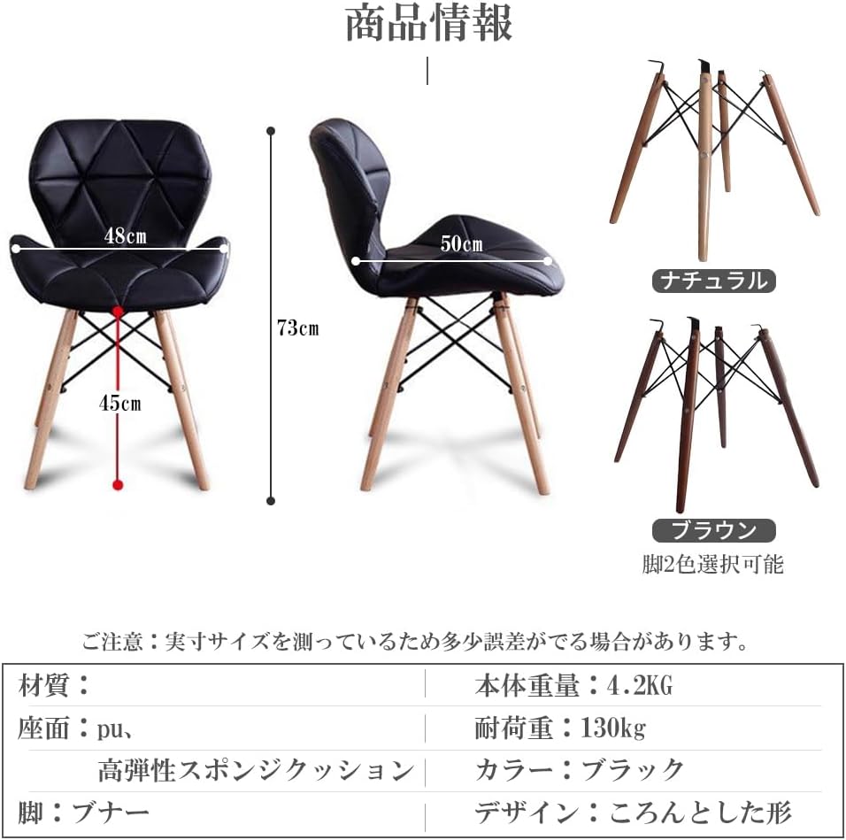 Probasto ダイニングチェア 椅子 PUレザー座面 木脚 レーダーチェア イームズチェア 蝶々チェア おしゃれ 組立簡単 北欧 イス PUブラック【1脚セット】