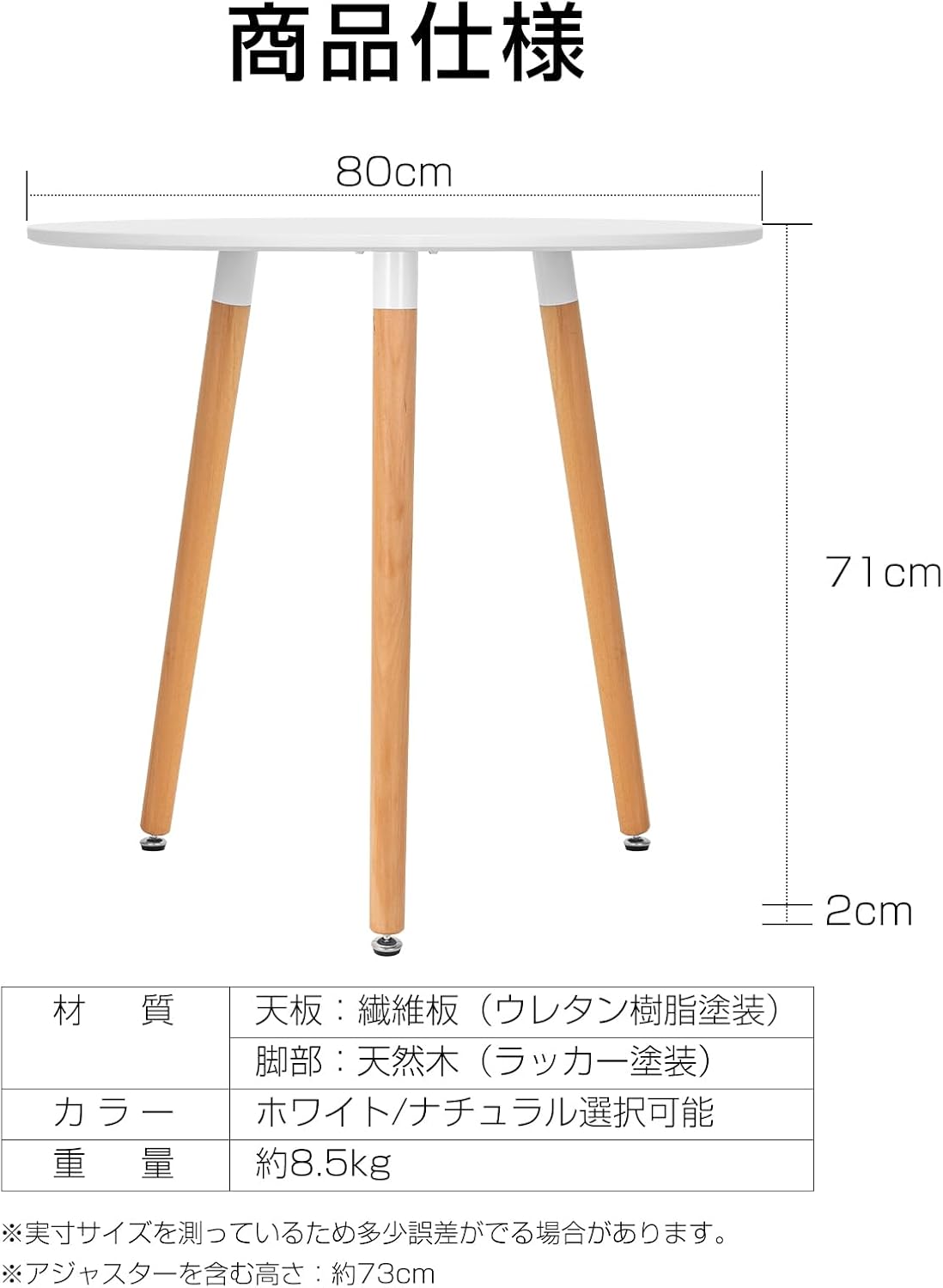 Probasto 丸テーブル 直径80×高さ73cm ダイニングテーブル サイドテーブル 食卓 丸型 北欧 傷・汚れ・水分・熱に強い天板 在宅ワーク 勉強机 作業台 食卓 リビングテーブル (ホワイト）
