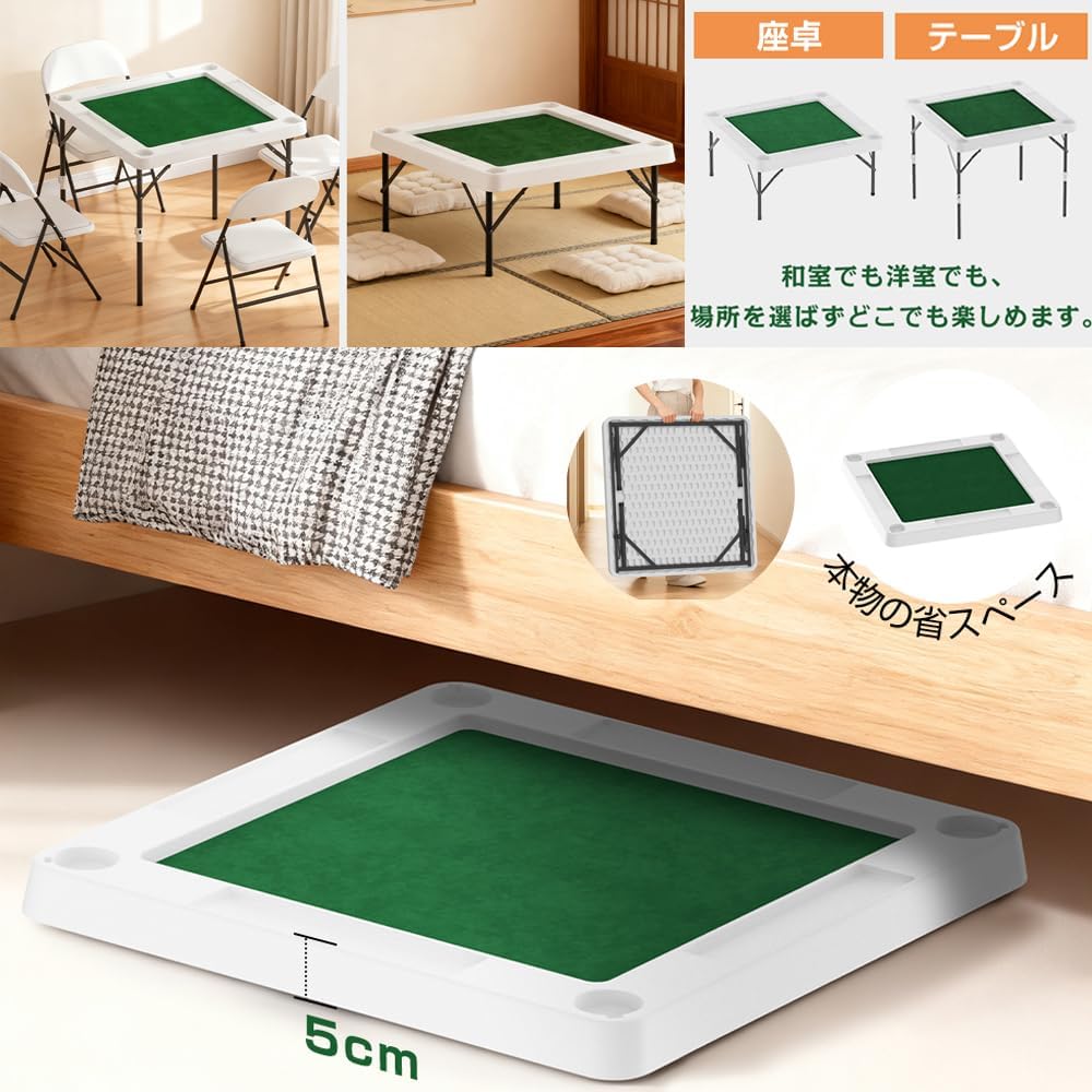 「SUNPIE」麻雀卓 折り畳み式 麻雀台 高密度ポリエチレン 耐荷重200kg ハニカム構造 軽量8kg 74x74cm