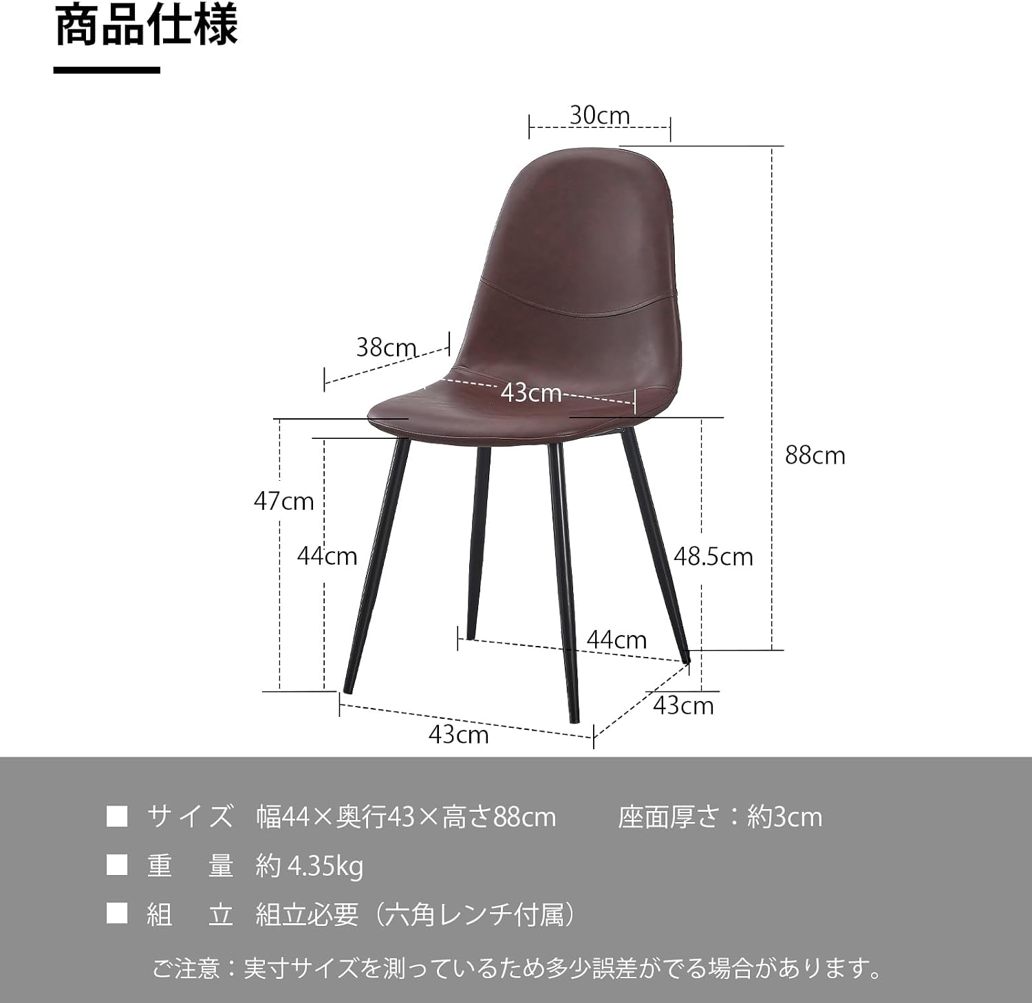 Probasto ダイニングチェア PUレザー 座面 チェア 椅子 クッション付き スチール脚 おしゃれ 椅子 北欧 ヴィンテージ カフェ風 リビングチェア デザイナーズチェアー デスクチェア ブラウン(4脚セット)
