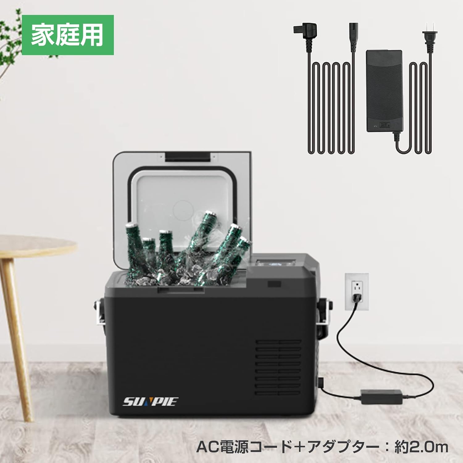 SUNPIE 車載冷蔵庫 汎用 ACアダプター ACコード AC100V-240V 2m 1 年 保 证 認証済み