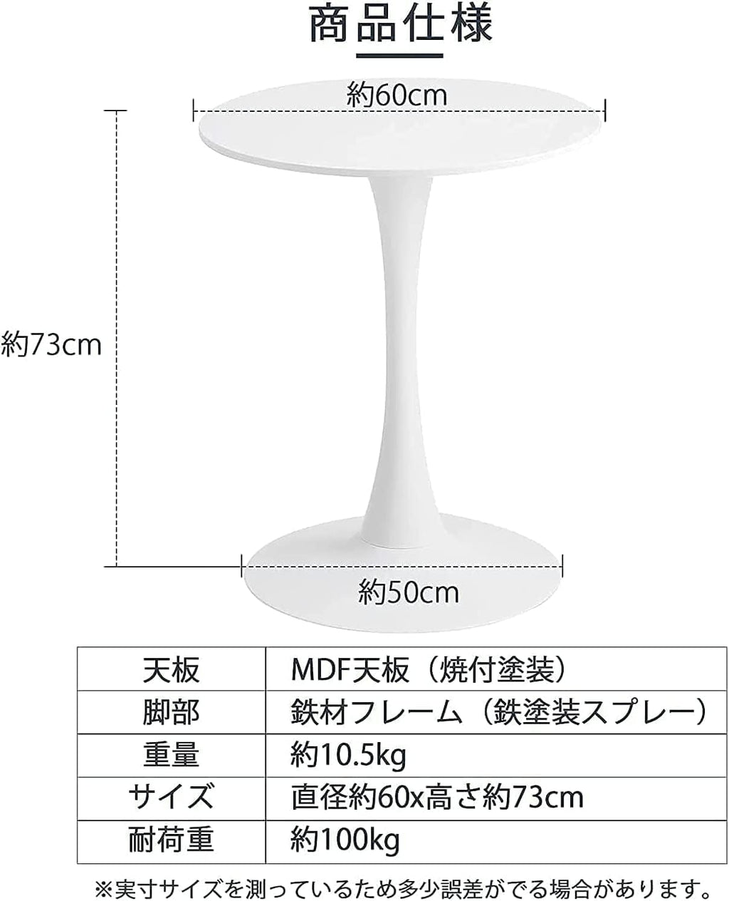Probasto 丸テーブル チューリップテーブル とチェアセット 直径60cm×高さ73㎝ ダイニングテーブル サイドテーブル ホワイト ダイニングチェア 回転チェア PUレザー座面 ホワイト チューリップチェア 作業 食事 在宅勤務（３点セット）