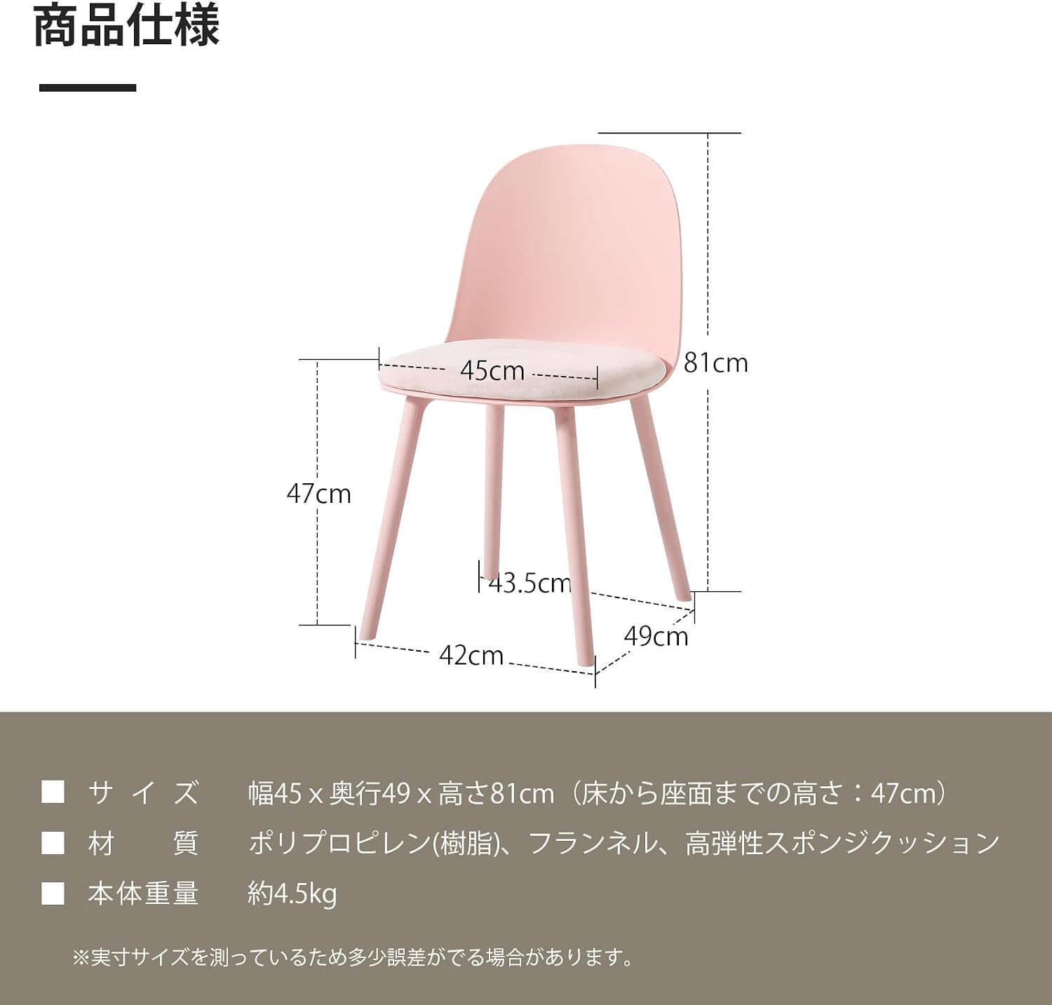 ダイニングチェア Probasto PP（強化ポリプロピレン）クッション付き おしゃれ 北欧家具 椅子 いす リビングチェア デザイナーズチェアー リビングチェア デスクチェア ピンク【1脚】