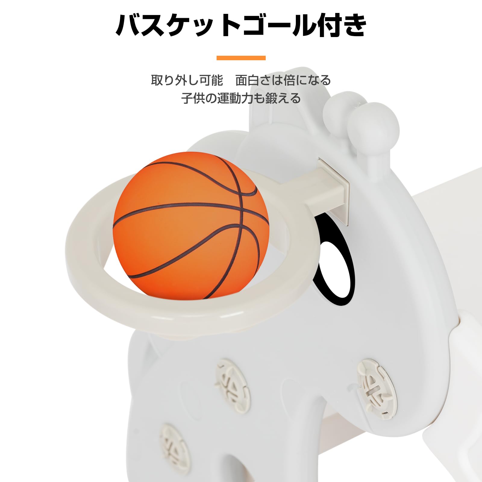 *安心の日本企業*SFUN すべり台 室内 簡単組立 コンパクト室内遊具 ベビー 幼児 子供 誕生日プレゼント (グレー, バスケットゴール付き)