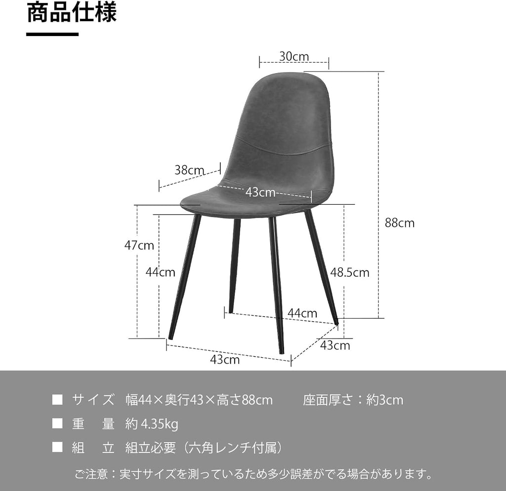 Probasto ダイニングチェア PUレザー 座面 チェア 椅子 クッション付き スチール脚 おしゃれ 椅子 北欧 ヴィンテージ カフェ風 リビングチェア デザイナーズチェアー デスクチェア グレー(4脚セット)