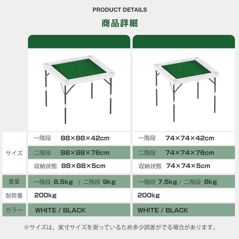 「SUNPIE」麻雀卓 折り畳み式 麻雀台 麻雀テーブル 高密度ポリエチレン 高さ2段階調整 耐荷重200kg ハニカム構造 88×88cm (ブラック, 88×88)