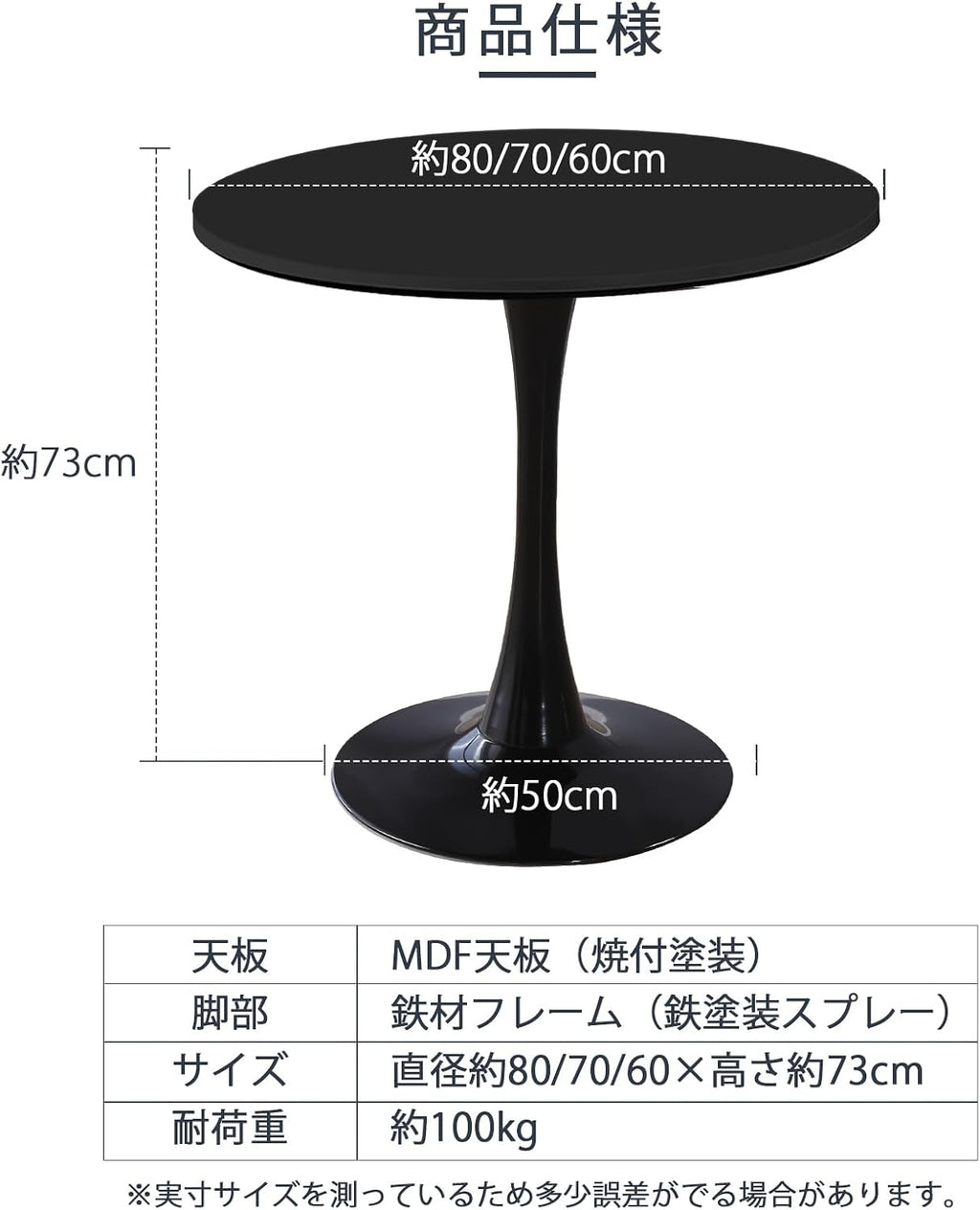 丸テーブル Probasto 幅70cm×高さ73㎝ ダイニングテーブル サイドテーブル カフェテーブル 傷・汚れ・水分・熱に強い天板 在宅ワーク 勉強机 作業台 食卓 リビングテーブル パソコン デスク（ブラック）