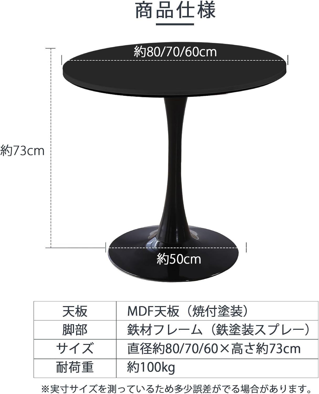 丸テーブル Probasto 幅70cm×高さ73㎝ ダイニングテーブル サイドテーブル カフェテーブル 傷・汚れ・水分・熱に強い天板 在宅ワーク 勉強机 作業台 食卓 リビングテーブル パソコン デスク（ブラック）