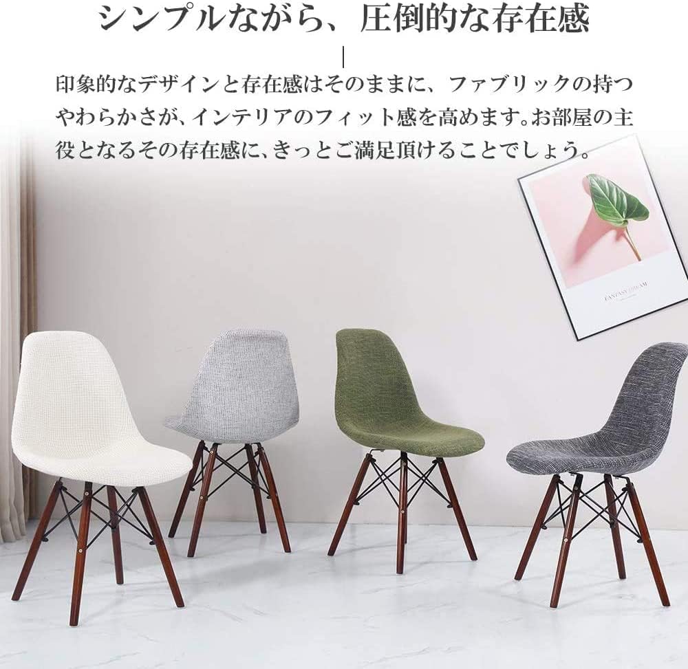 イームズチェア Probasto 椅子 ダイニングチェア クッション付き 木脚 布地ファブリックタイプ 組立簡単 おしゃれ 北欧 イス グリーン【1脚セット】