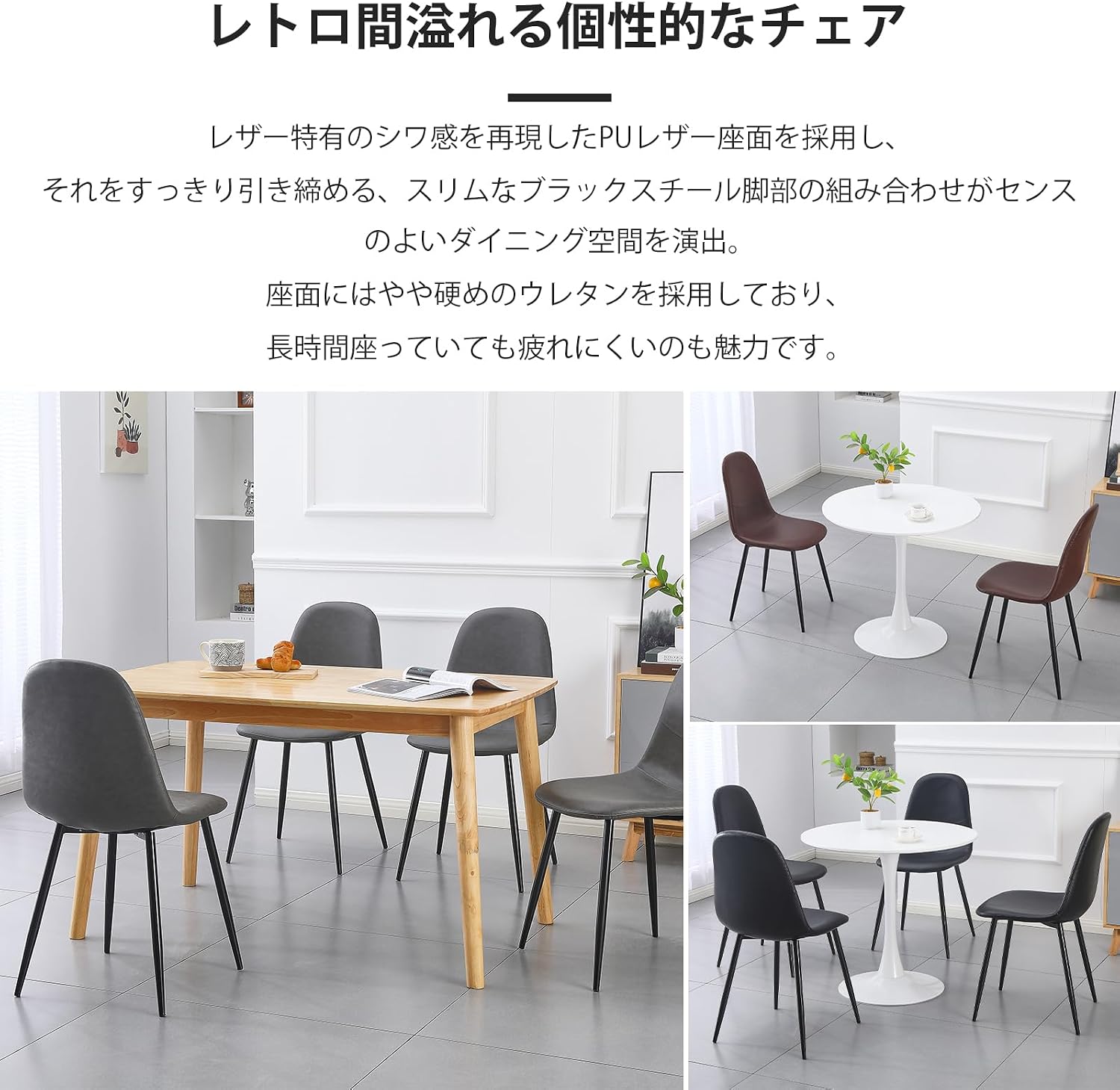 Probasto ダイニングチェア PUレザー 座面 チェア 椅子 クッション付き スチール脚 おしゃれ 椅子 北欧 ヴィンテージ カフェ風 リビングチェア デザイナーズチェアー デスクチェア グレー(4脚セット)
