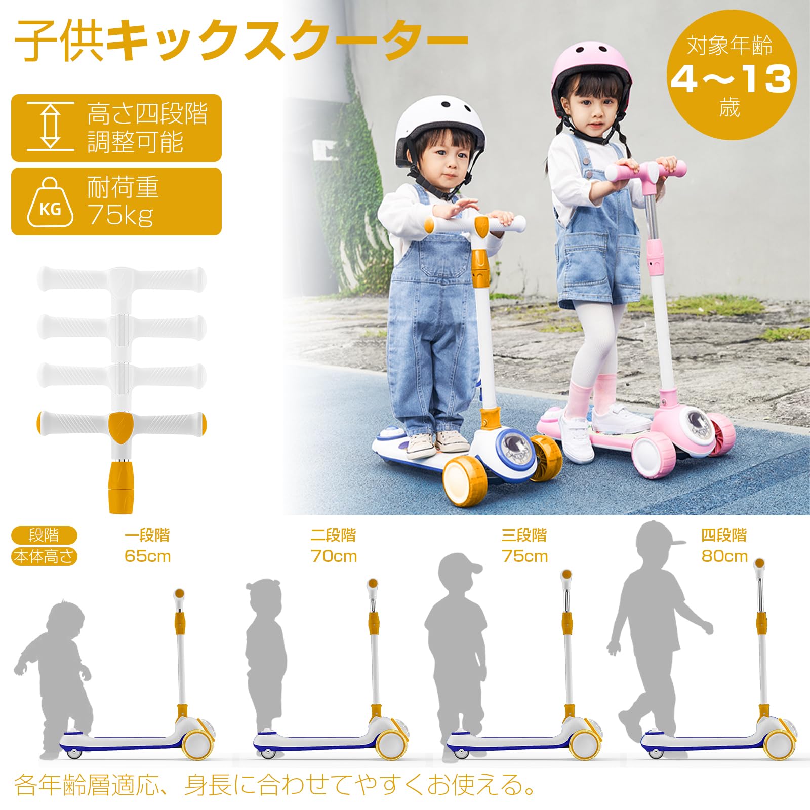 キックボード 子供用 光るホイール キッズ キックスケーター 折りたたみ式 4階段調節可能 誕生日プレゼント クリスマスプレゼント (オレンジ) (オレンジ)